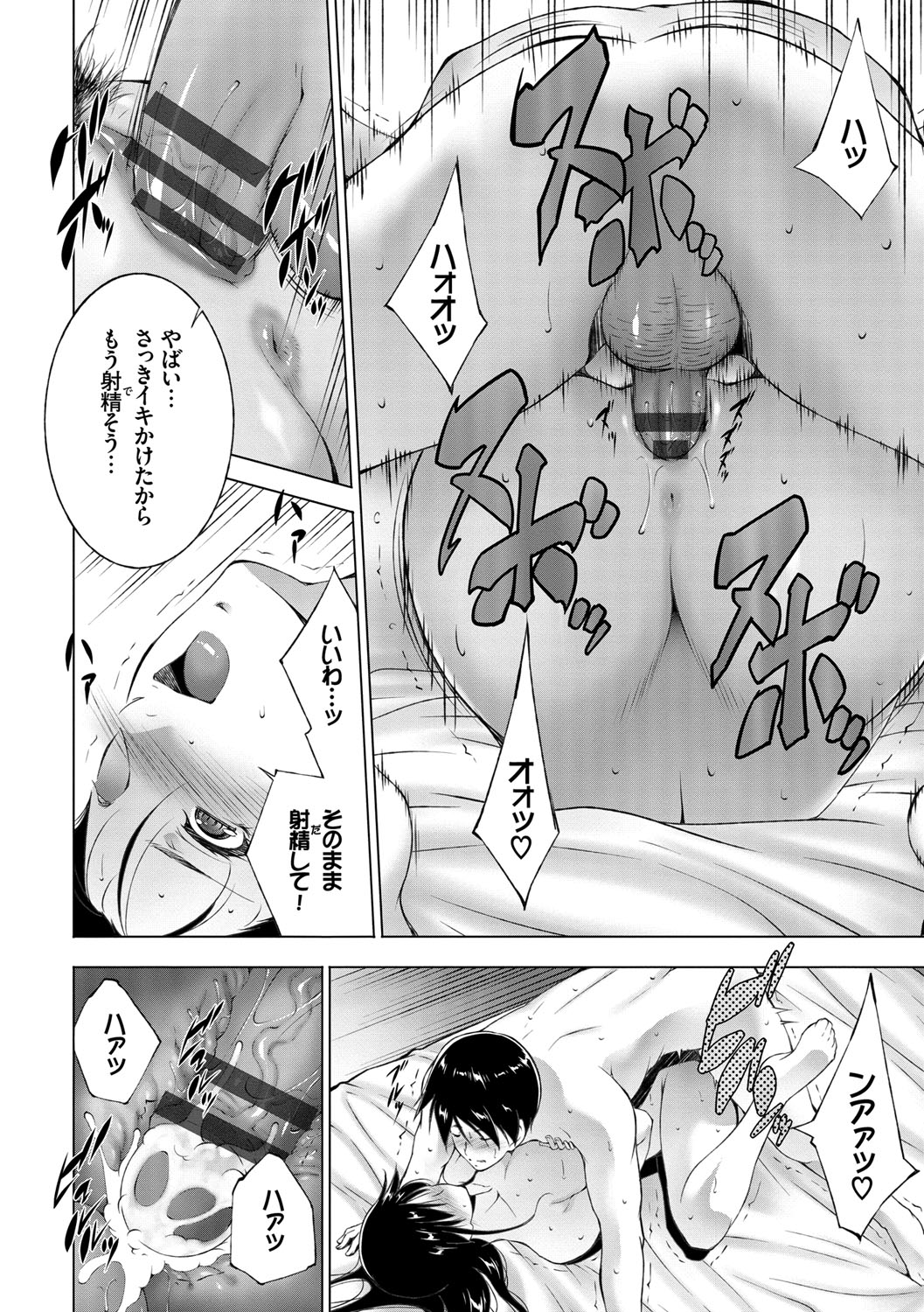 [東磨樹] 姉ぐるい♥ [DL版]