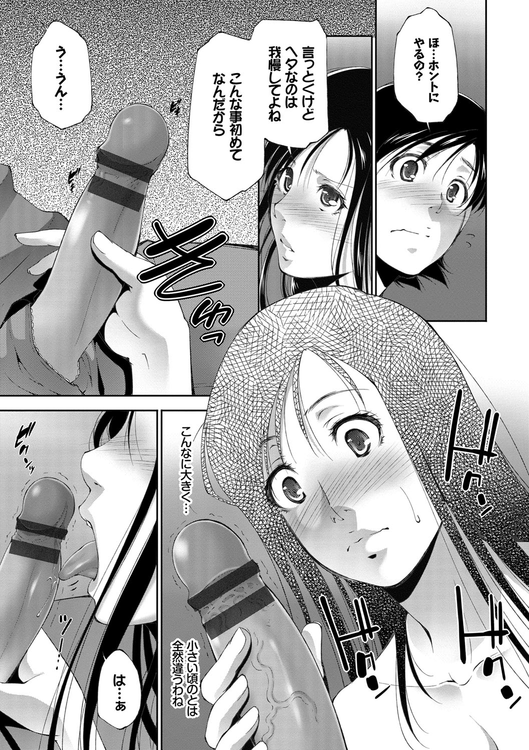 [東磨樹] 姉ぐるい♥ [DL版]