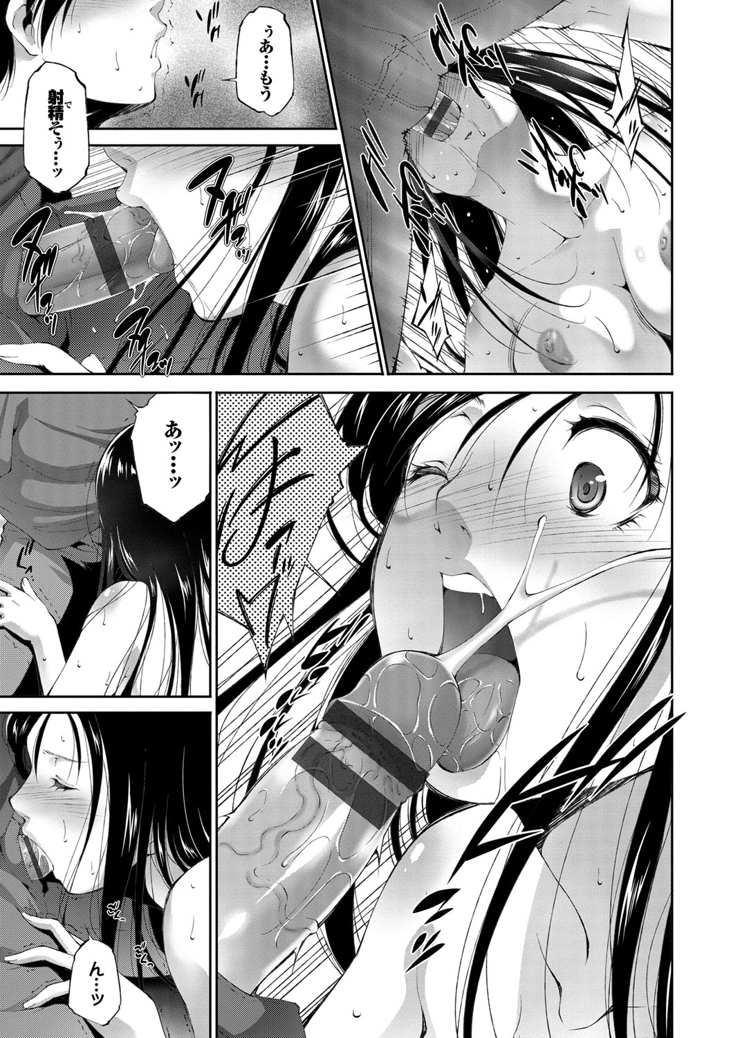 [東磨樹] 姉ぐるい♥ [DL版]