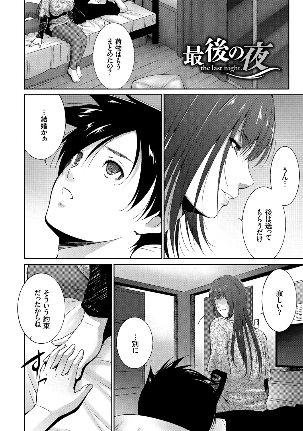 [東磨樹] 姉ぐるい♥ [DL版]