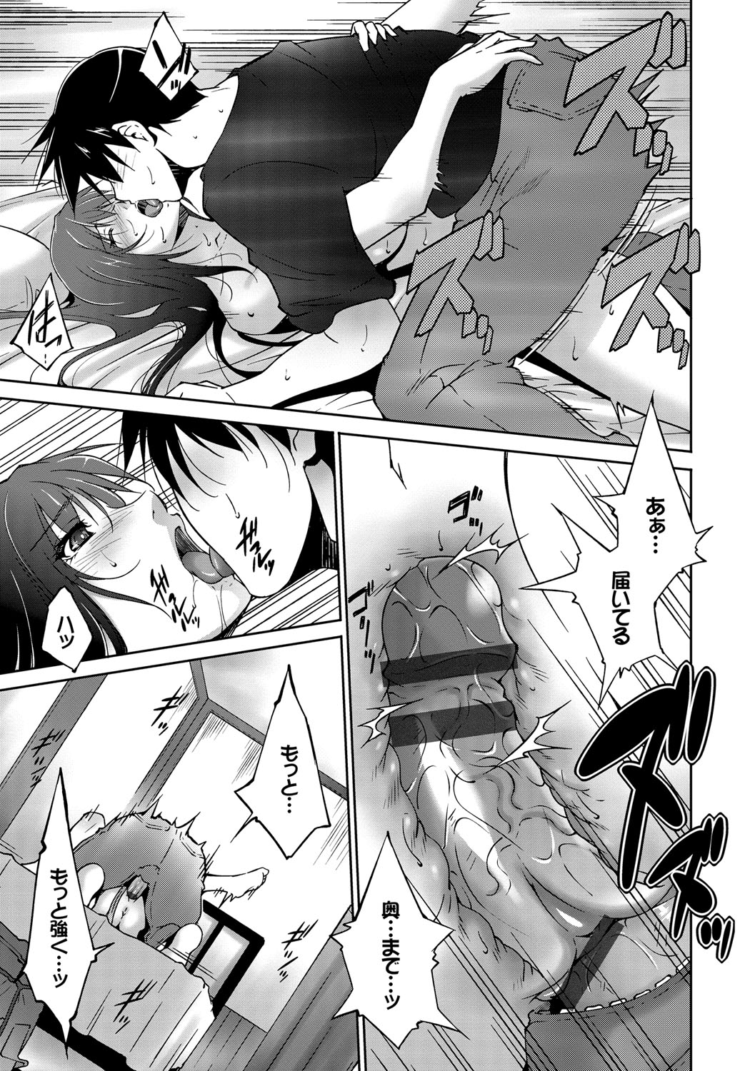 [東磨樹] 姉ぐるい♥ [DL版]