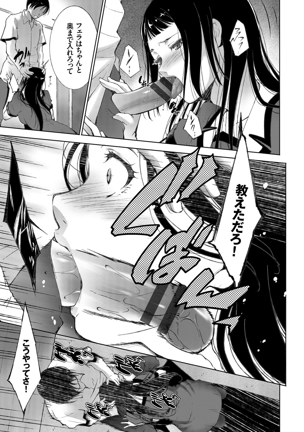 [東磨樹] 姉ぐるい♥ [DL版]