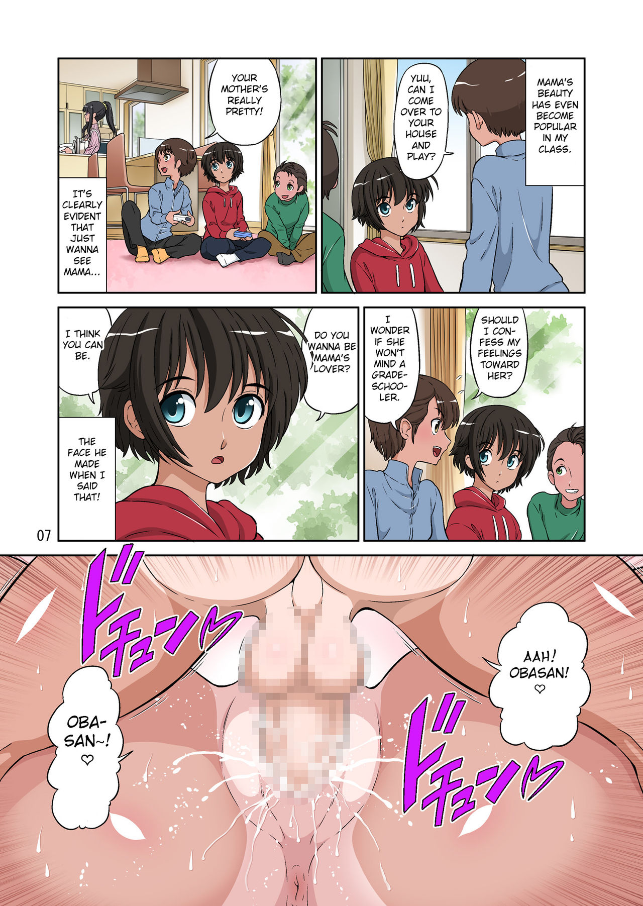 [DOZA Village (どざむら)] ボクの美ママを友達が抱きたいというのでメチャクチャSEXさせてみた [英訳]