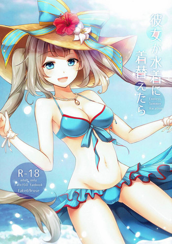 (C91) [fake69rose (夜凪朝妃)] 彼女が水着に着替えたら (Fate/Grand Order)
