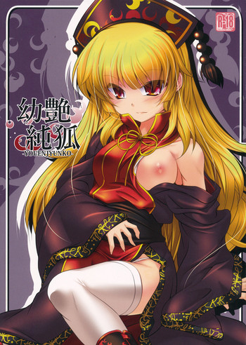 (C90) [Lagrangian-POINT (暁てとら)] 幼艷純狐 (東方Project)