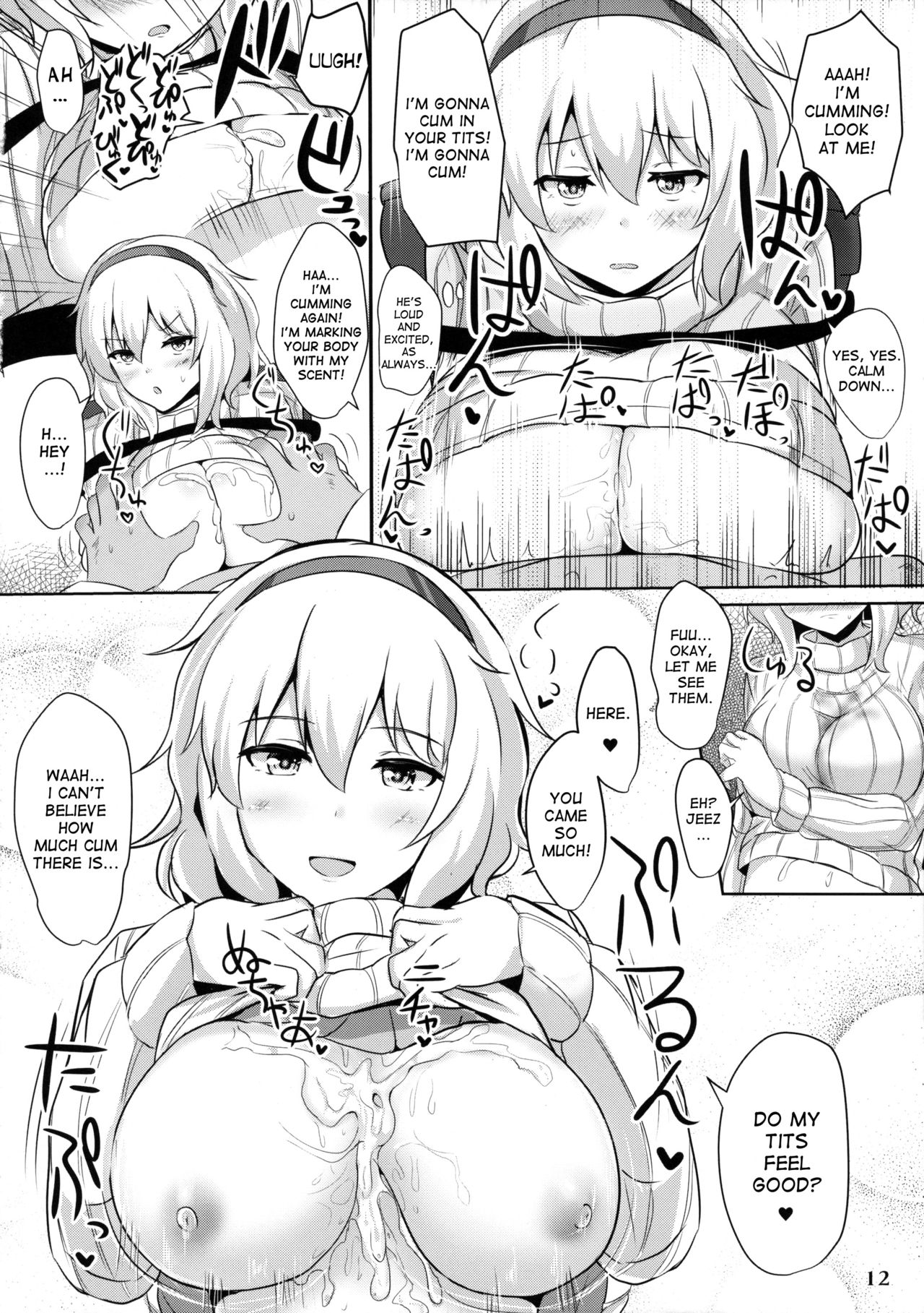 (例大祭13) [白銀木犀 (ぽし)] アリスで抜きたい (東方Project) [英訳]