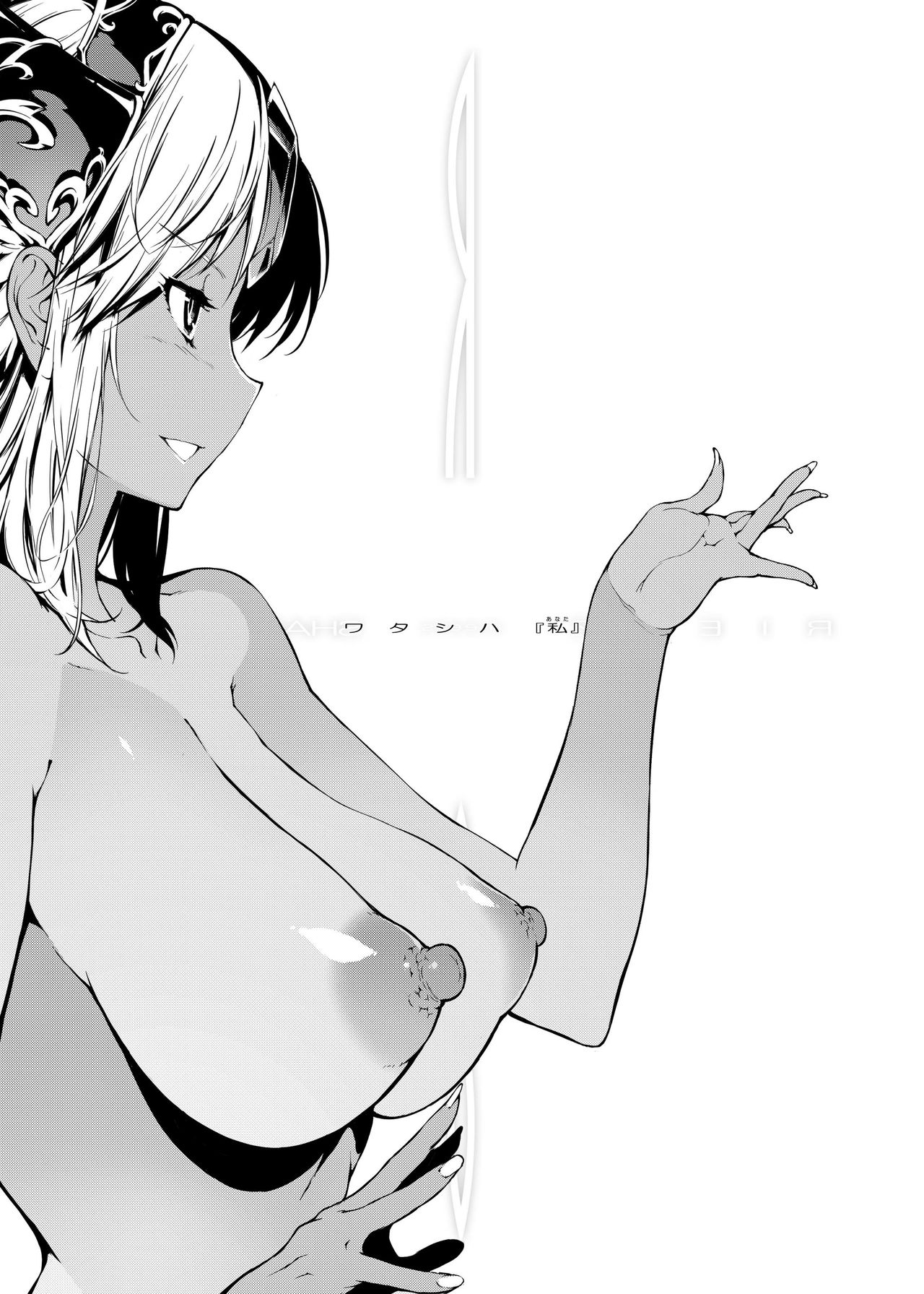 [ONEGROSS (144)] R8 (聖剣伝説3) [DL版]