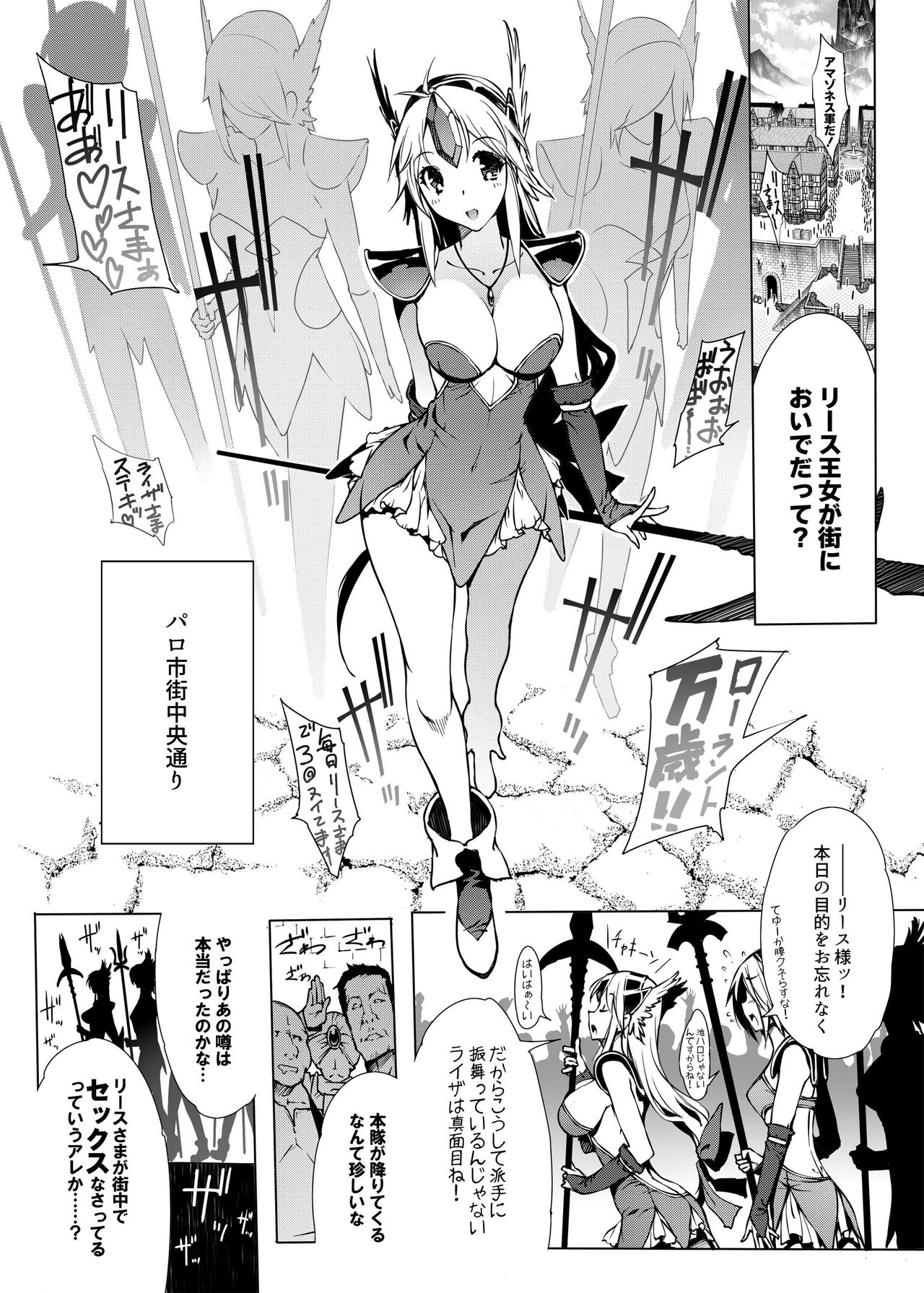 [ONEGROSS (144)] R8 (聖剣伝説3) [DL版]