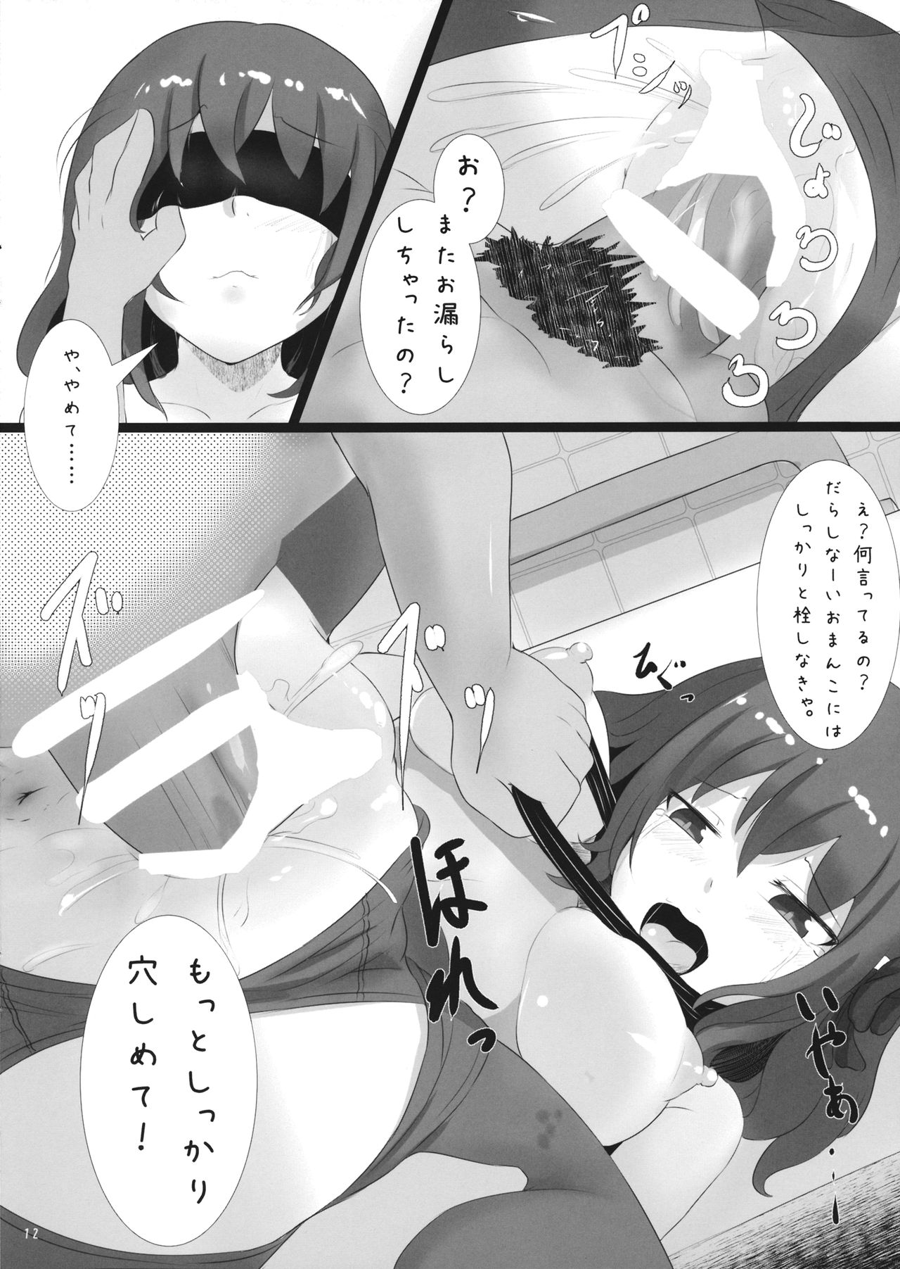 (秋季例大祭) [こかつ畑 (雨小雨)] イク・イーブン (東方Project)