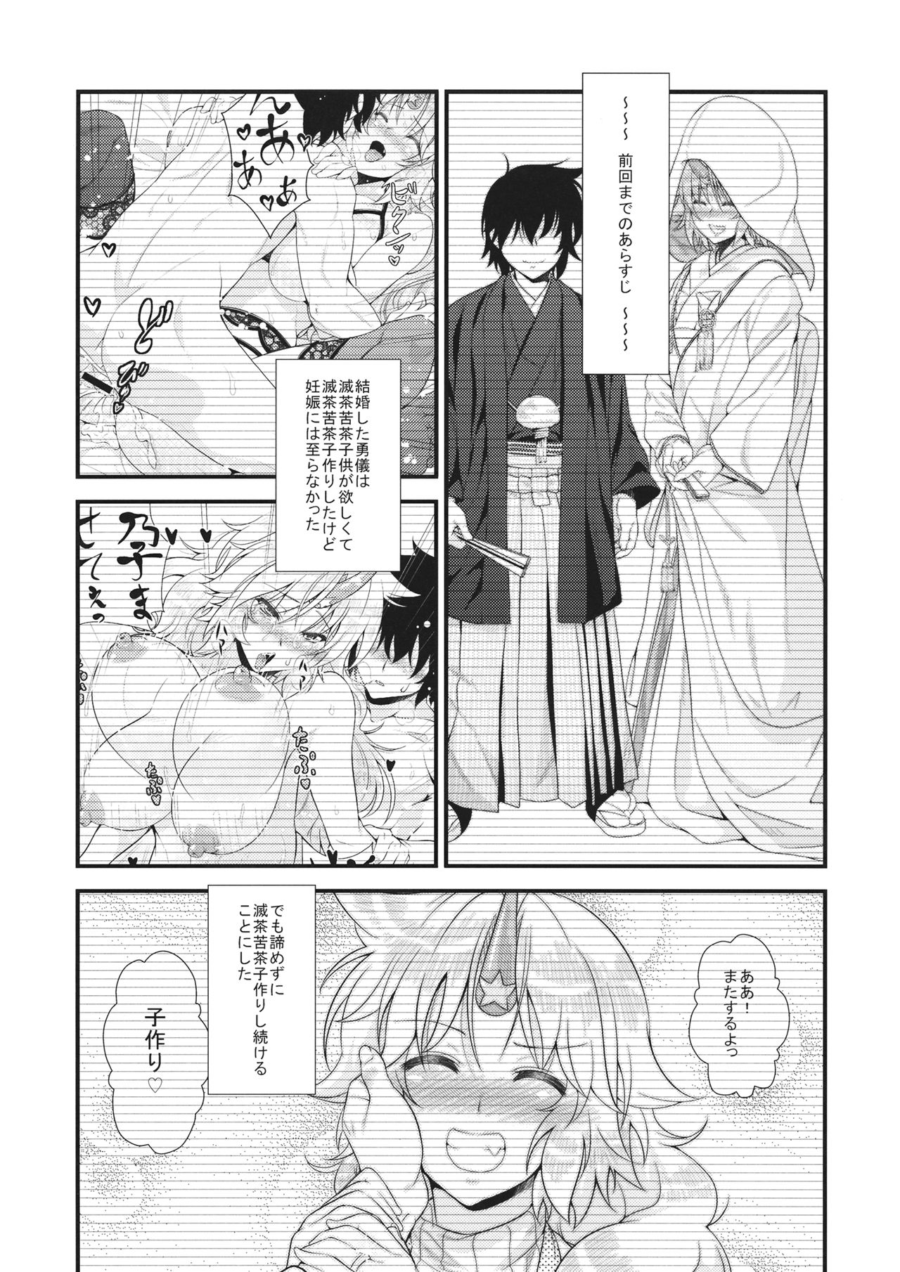 (例大祭13) [丸色季候 (846号)] ボテ腹勇儀がズッコンバッコンする本 (東方Project)