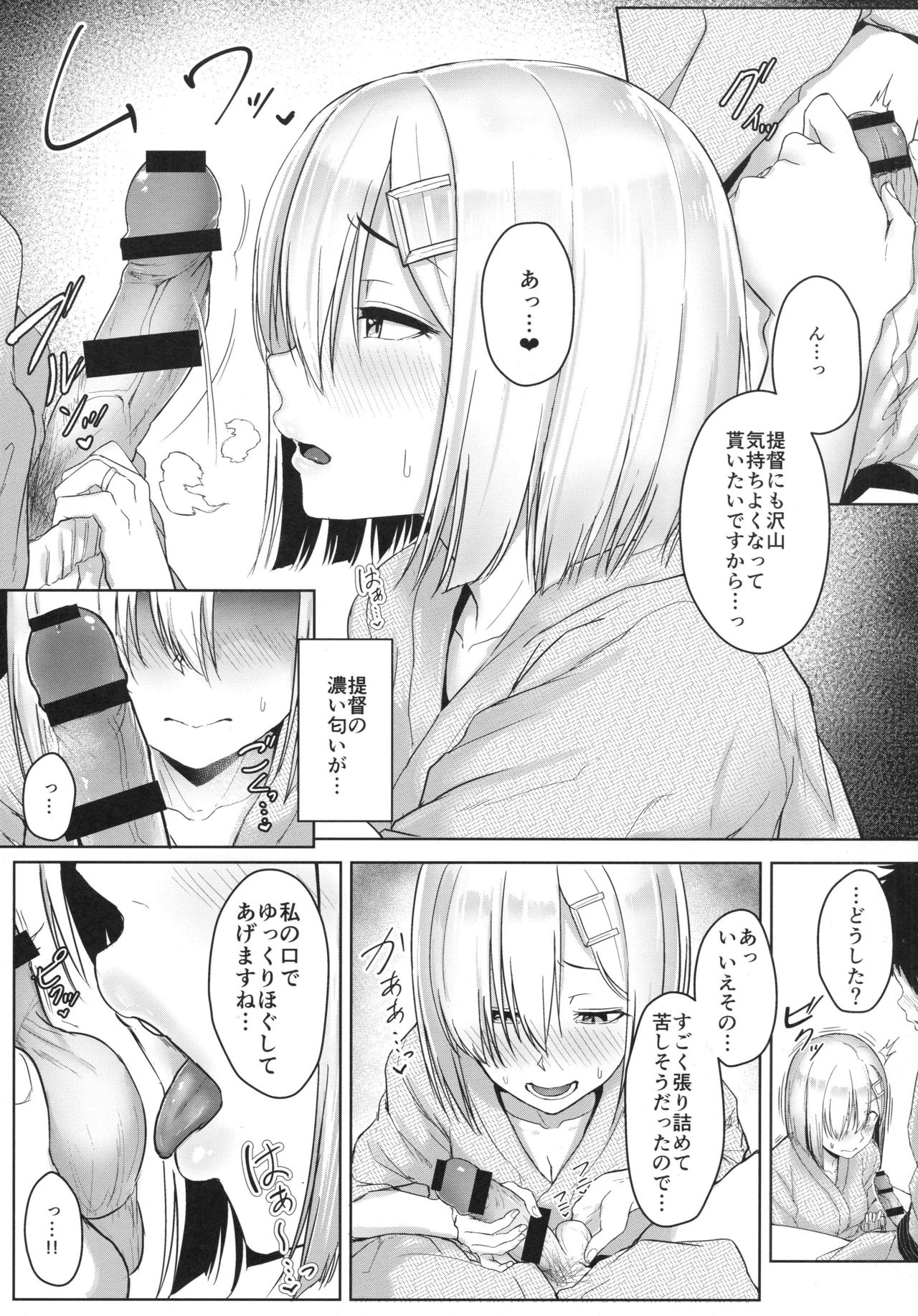 (C91) [アオイ電脳 (葵井ちづる)] はまかぜびより2 (艦隊これくしょん -艦これ-)