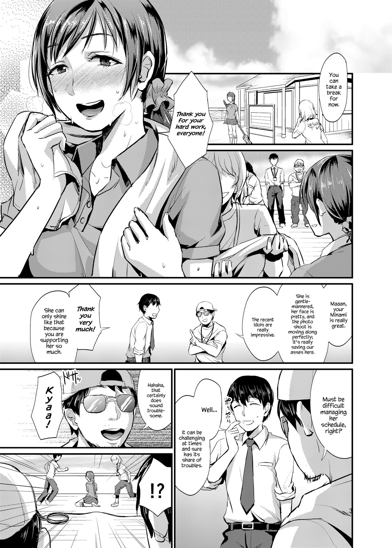 [40デニール (篠岡ほまれ)] idolize #1 (アイドルマスター シンデレラガールズ) [英訳] [DL版]