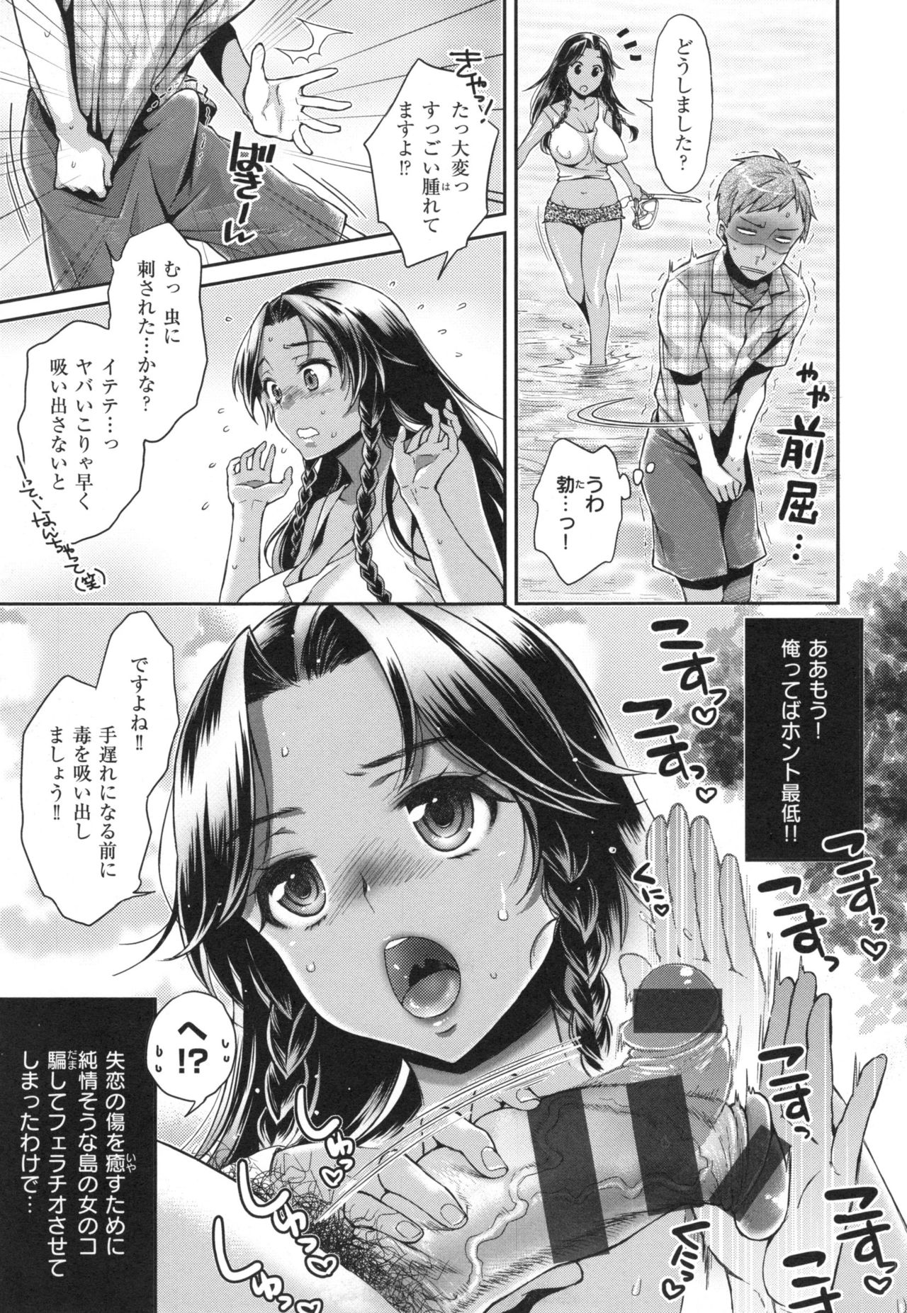 [軽部ぐり] ツユだくおとめ