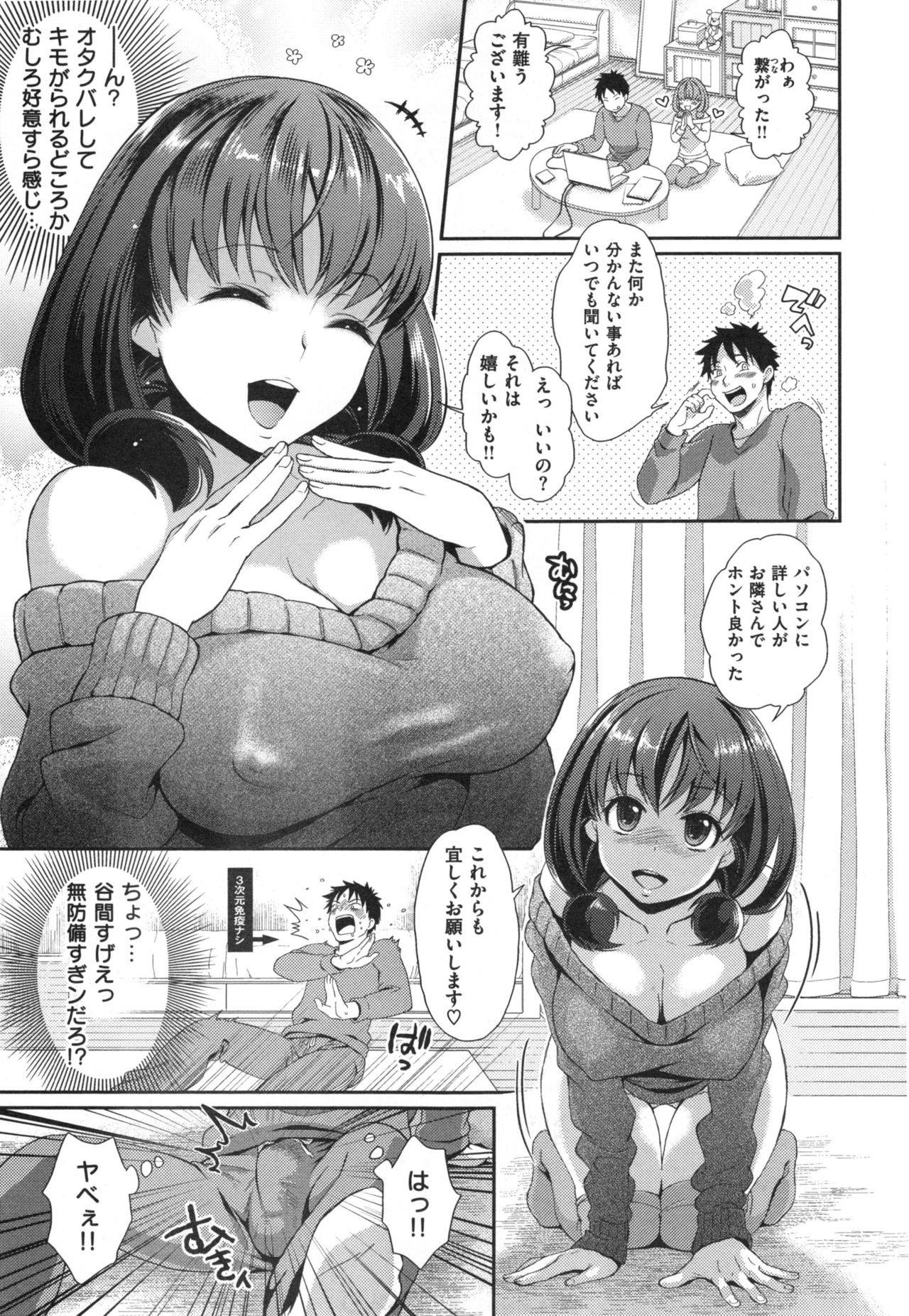 [軽部ぐり] ツユだくおとめ