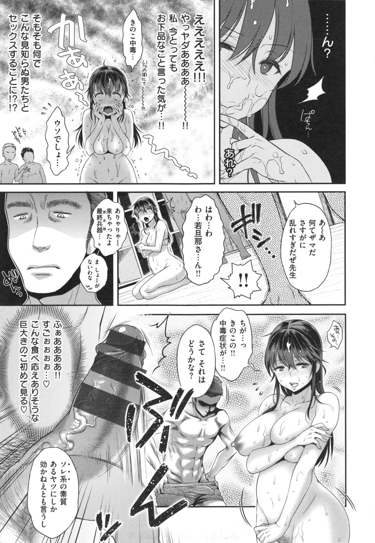 [軽部ぐり] ツユだくおとめ