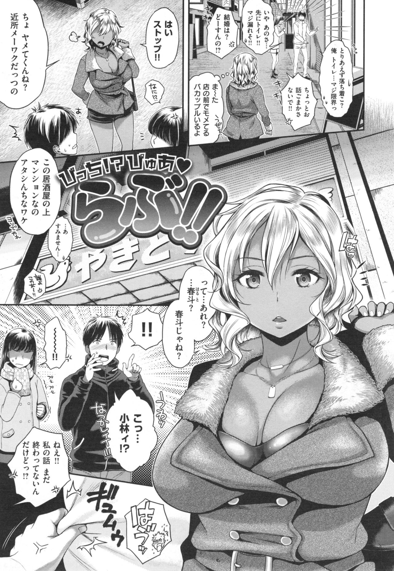 [軽部ぐり] ツユだくおとめ