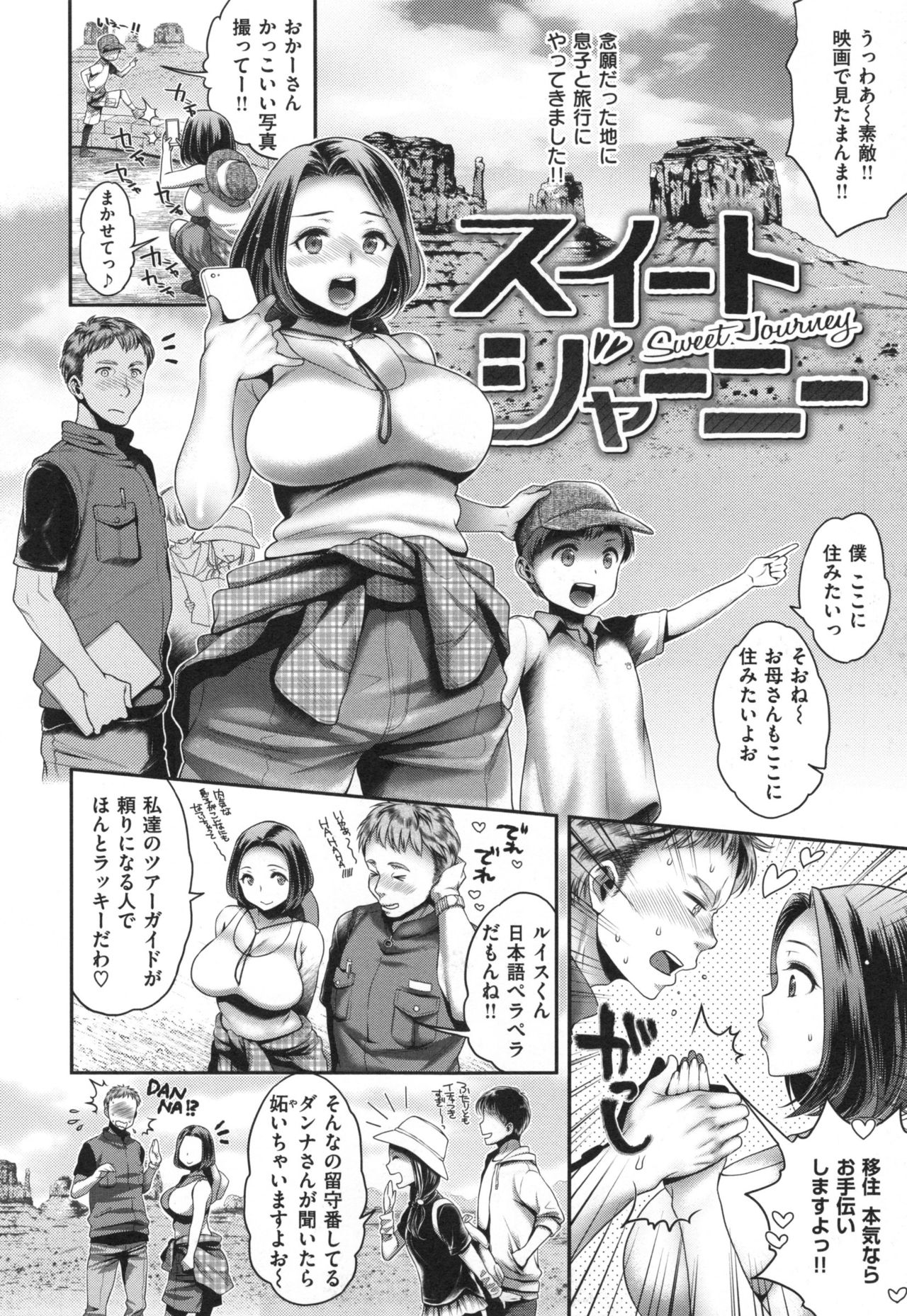 [軽部ぐり] ツユだくおとめ