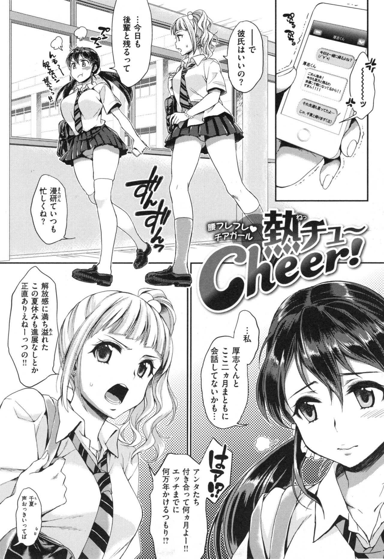 [軽部ぐり] ツユだくおとめ