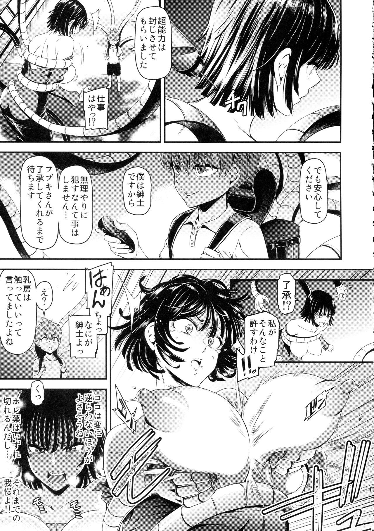 [清炭ハリケーン (清炭ハリケーン)] ONE-HURRICANE5 (ワンパンマン)