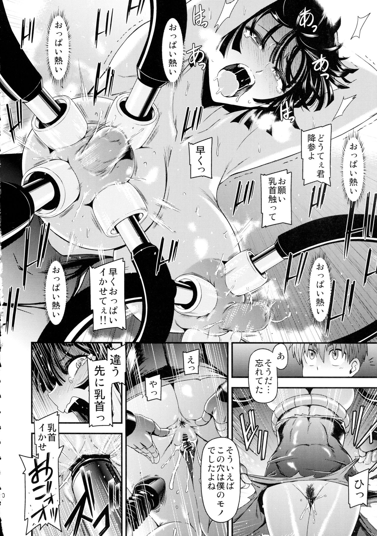 [清炭ハリケーン (清炭ハリケーン)] ONE-HURRICANE5 (ワンパンマン)