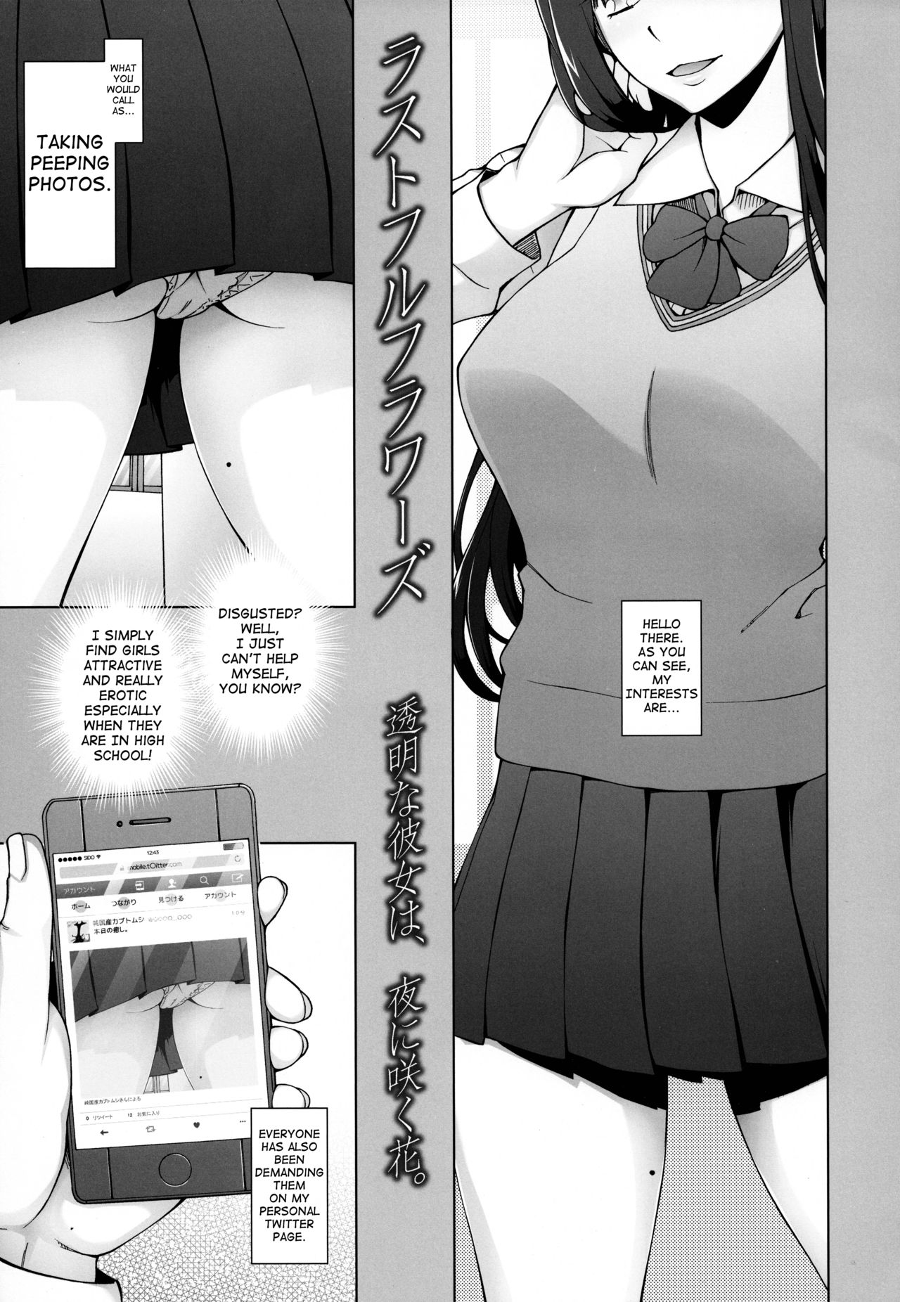 [がらくた少女 (三糸シド)] ラストフルフラワーズ 透明な彼女は、夜に咲く花。 [英訳]