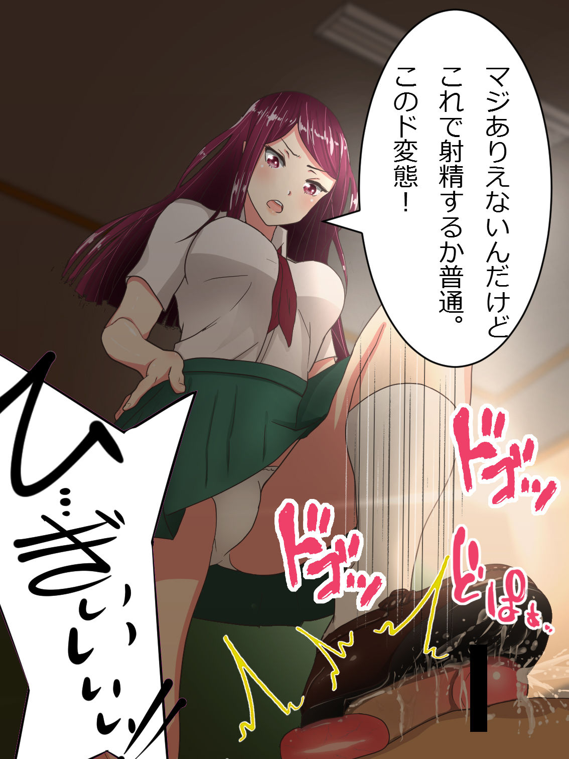 [ひさの] 制服でぼっこぼこ！！