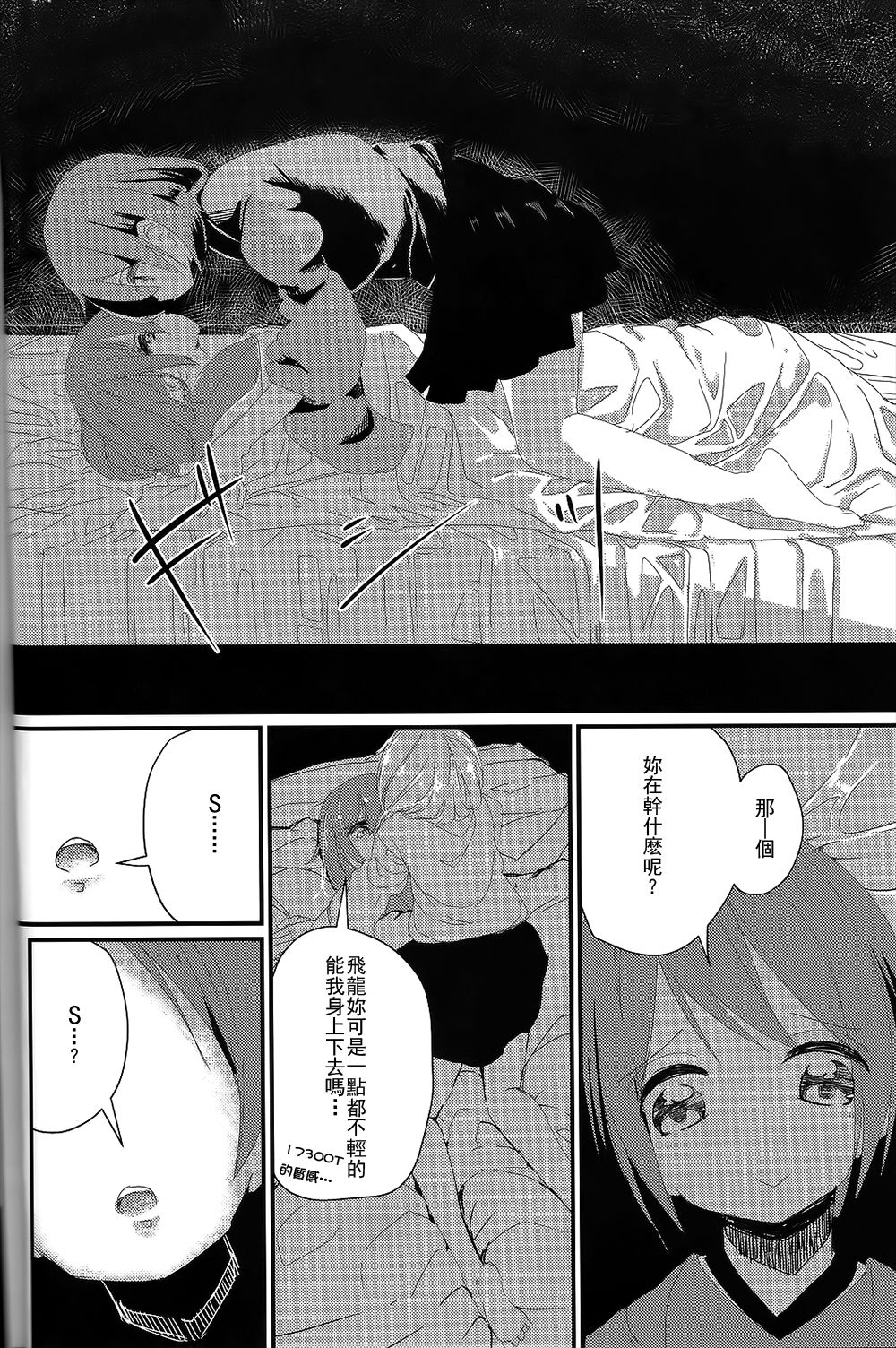 (C87) [ハウス栽培もち (白玉もち)] どーよ!二航戦の産みたて卵 (艦隊これくしょん -艦これ-) [中国翻訳]