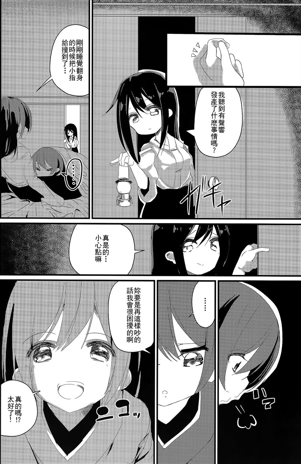 (C87) [ハウス栽培もち (白玉もち)] どーよ!二航戦の産みたて卵 (艦隊これくしょん -艦これ-) [中国翻訳]