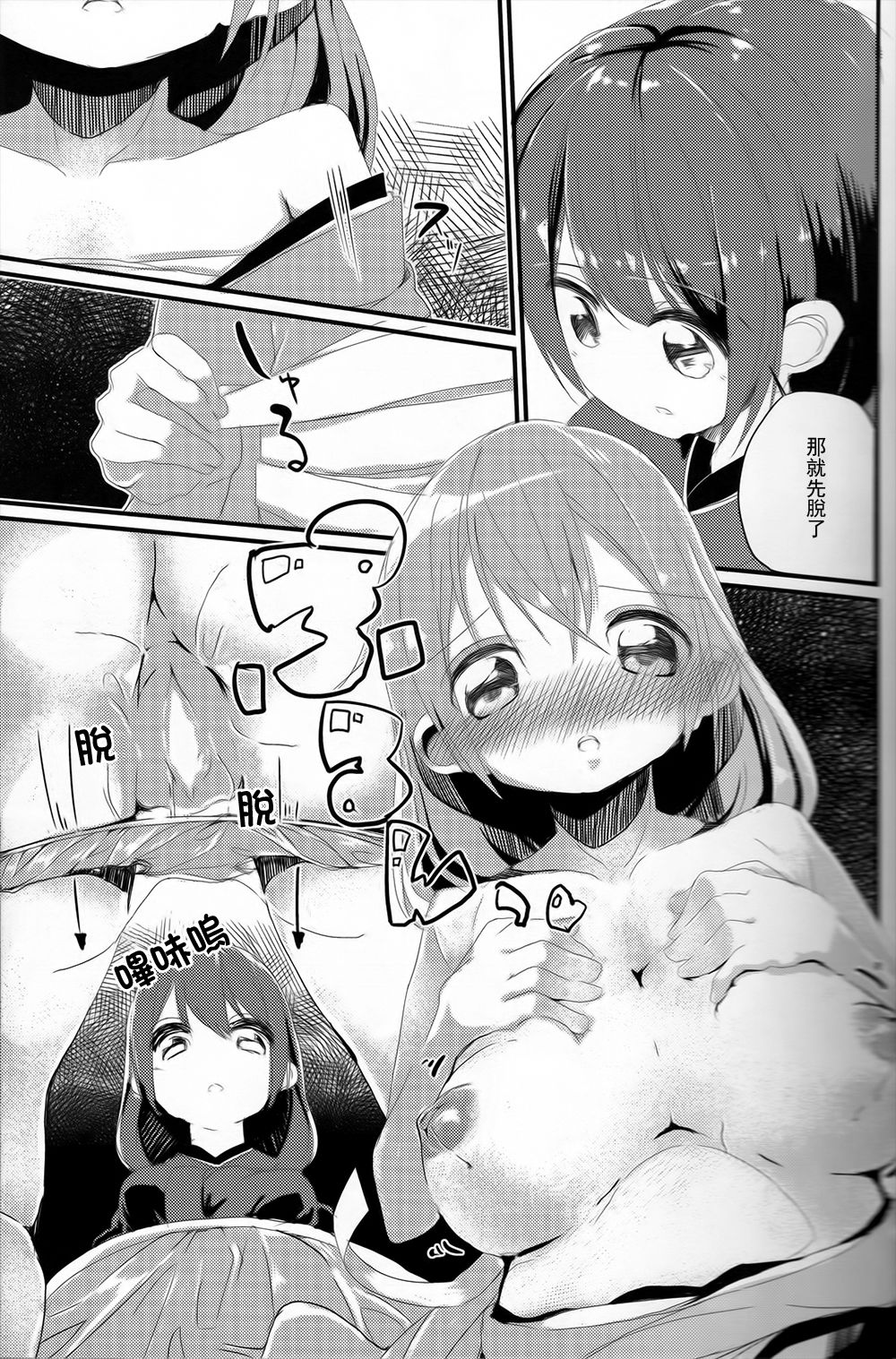 (C87) [ハウス栽培もち (白玉もち)] どーよ!二航戦の産みたて卵 (艦隊これくしょん -艦これ-) [中国翻訳]