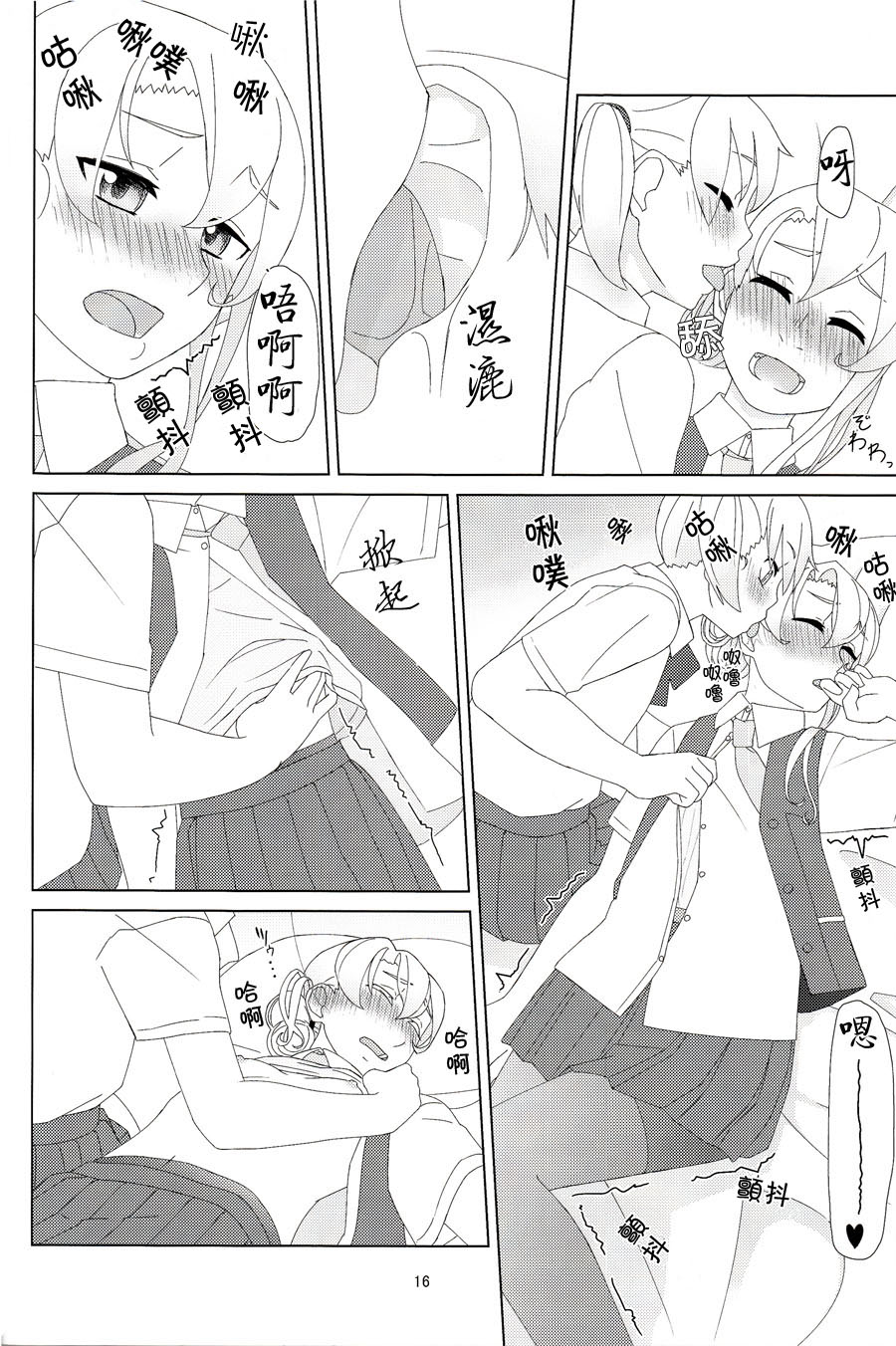 (C88) [弓張月 (寄弦)] 舞風ちゃんは野分とHしたい。 (艦隊これくしょん -艦これ-) [中国翻訳]