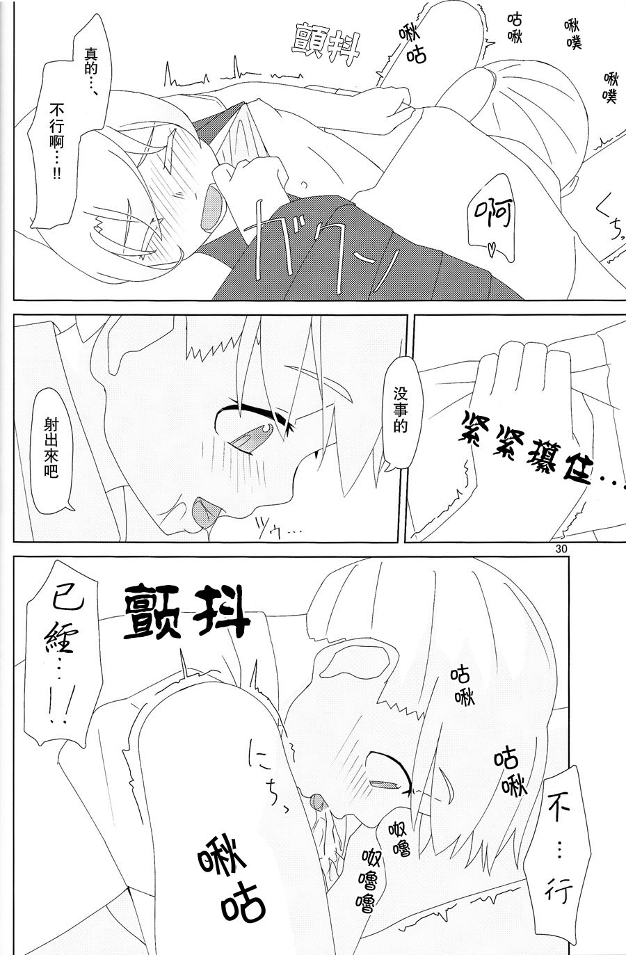 (C88) [弓張月 (寄弦)] 舞風ちゃんは野分とHしたい。 (艦隊これくしょん -艦これ-) [中国翻訳]