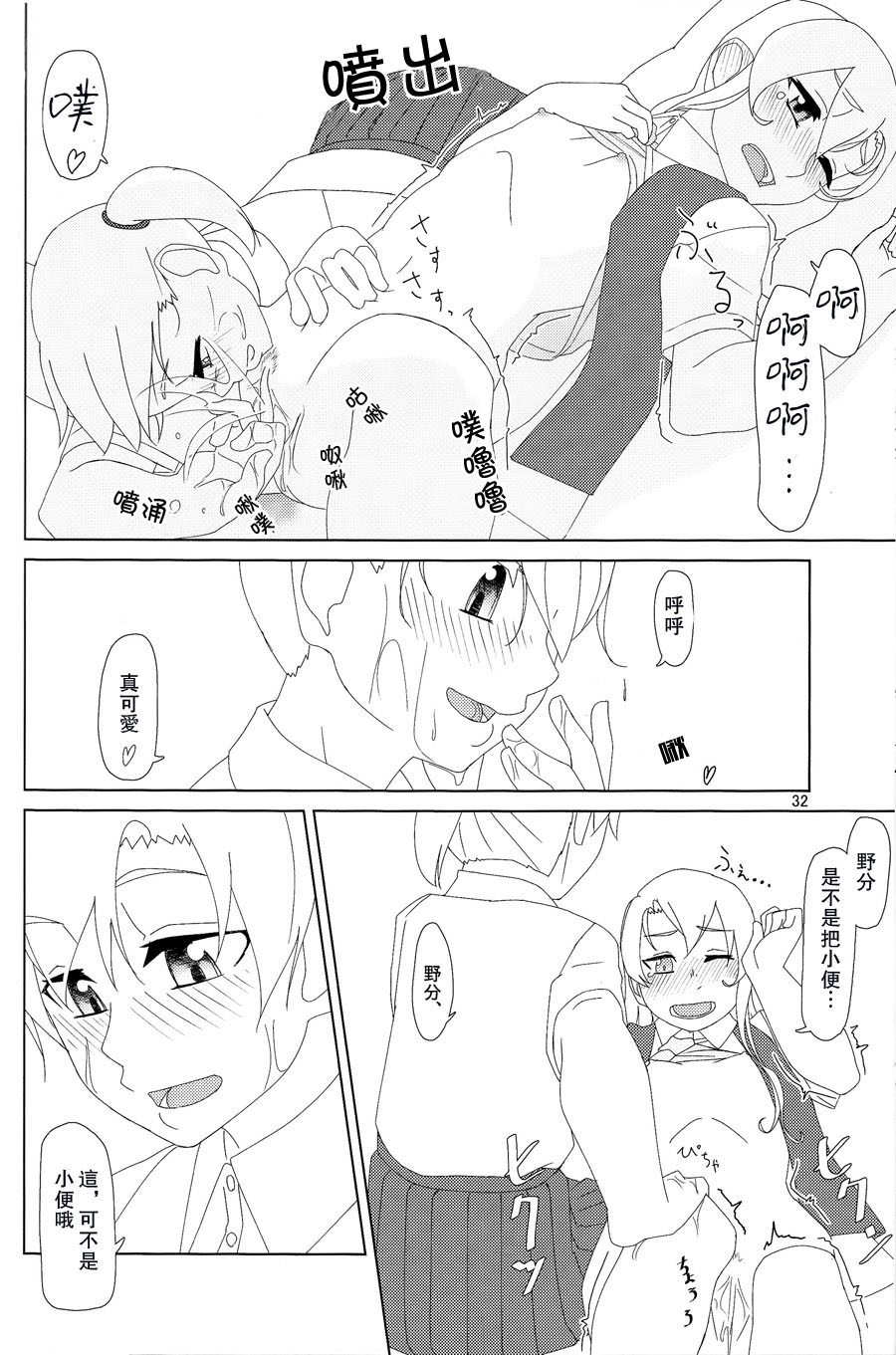 (C88) [弓張月 (寄弦)] 舞風ちゃんは野分とHしたい。 (艦隊これくしょん -艦これ-) [中国翻訳]