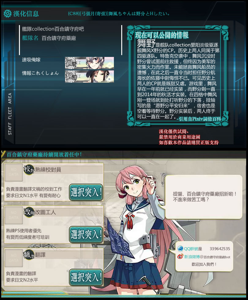 (C88) [弓張月 (寄弦)] 舞風ちゃんは野分とHしたい。 (艦隊これくしょん -艦これ-) [中国翻訳]