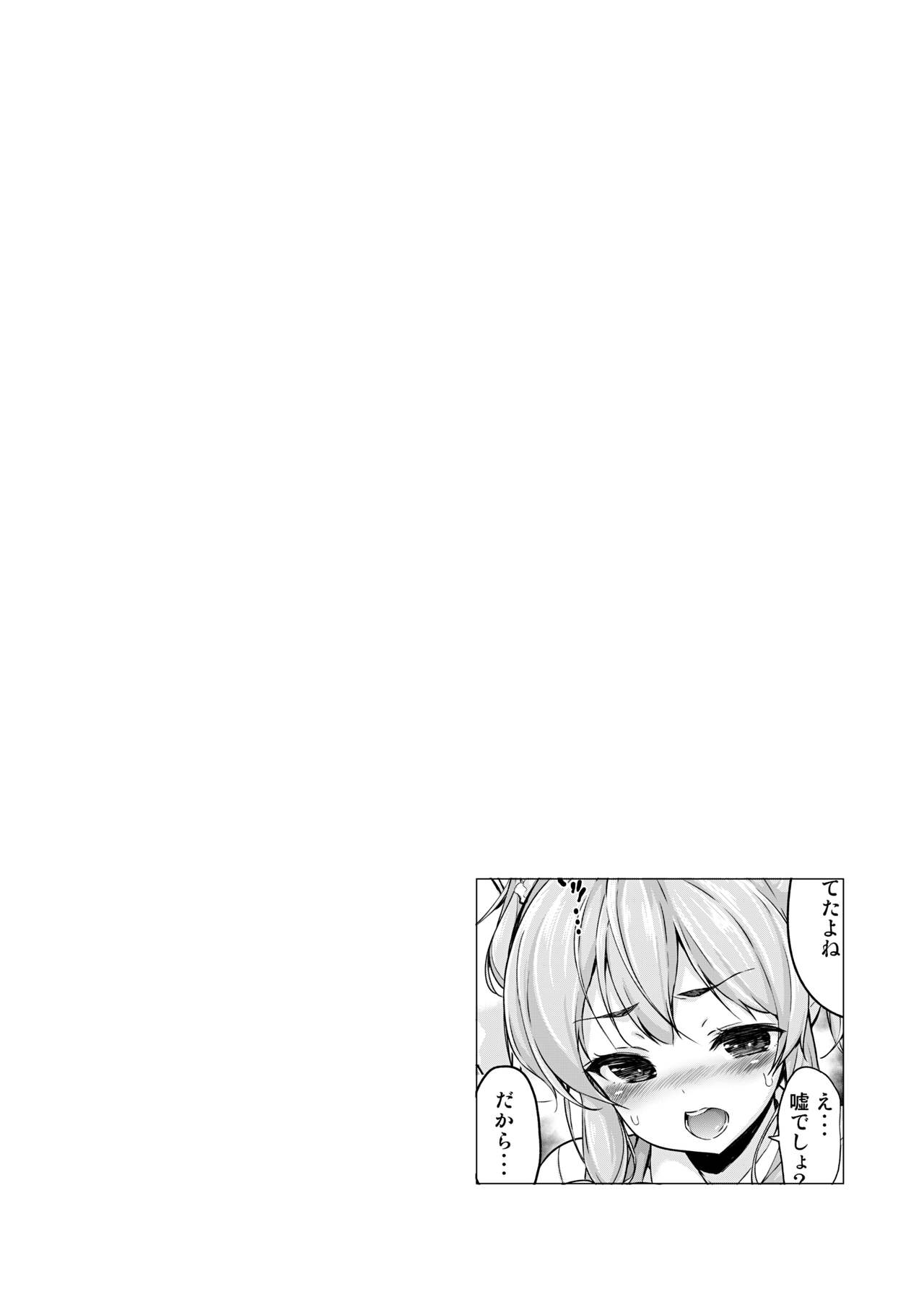 [まっさら島 (元虫)] 暖姦～教室にて～ [DL版]