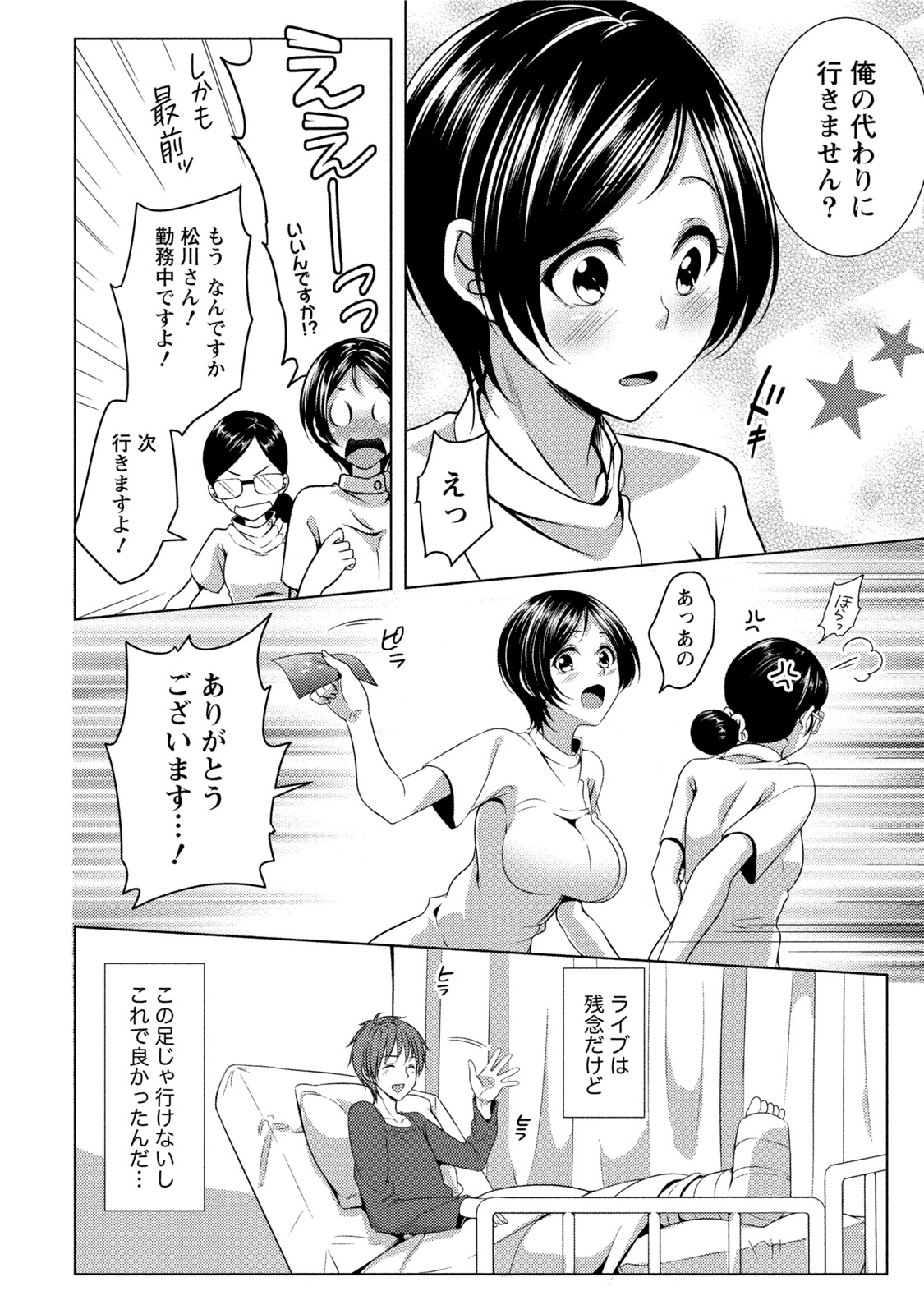 [一夢] 癒され乳(ぱい)に包まれて [DL版]