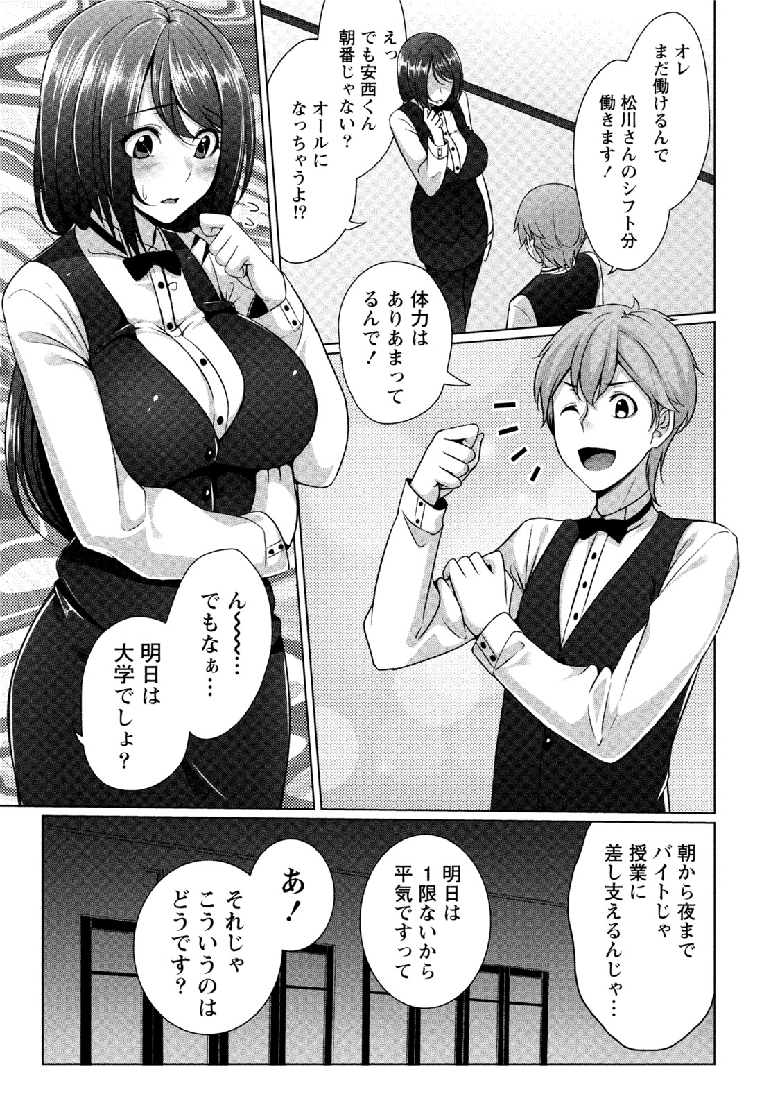 [一夢] 癒され乳(ぱい)に包まれて [DL版]