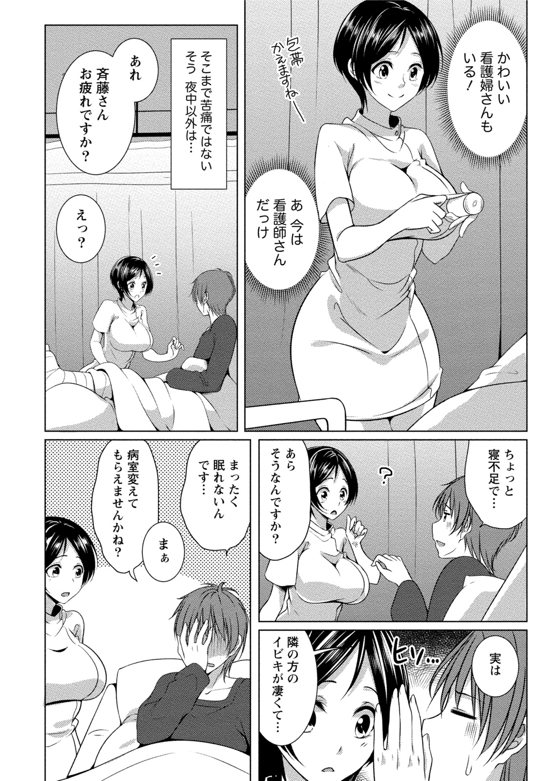 [一夢] 癒され乳(ぱい)に包まれて [DL版]