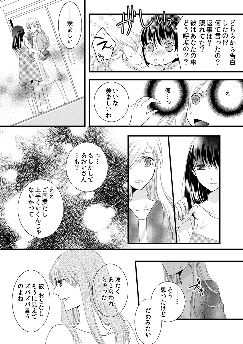 [真臣レオン、uroco] 僧侶と交わる色欲の夜に… 4