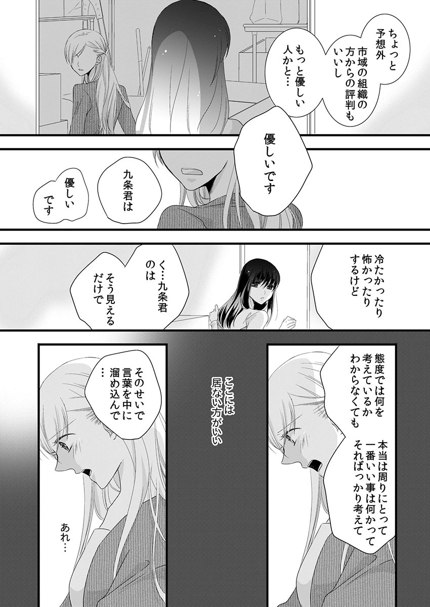 [真臣レオン、uroco] 僧侶と交わる色欲の夜に… 4