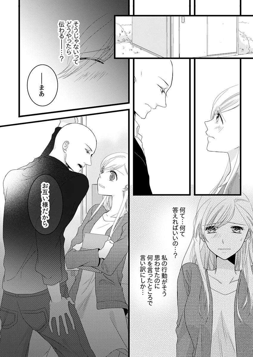 [真臣レオン、uroco] 僧侶と交わる色欲の夜に… 4