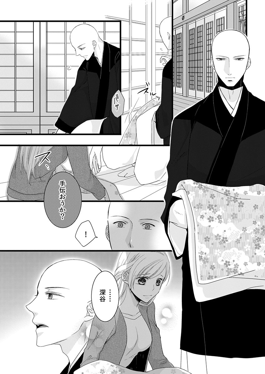 [真臣レオン、uroco] 僧侶と交わる色欲の夜に… 4