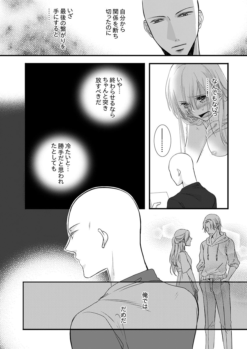 [真臣レオン、uroco] 僧侶と交わる色欲の夜に… 4