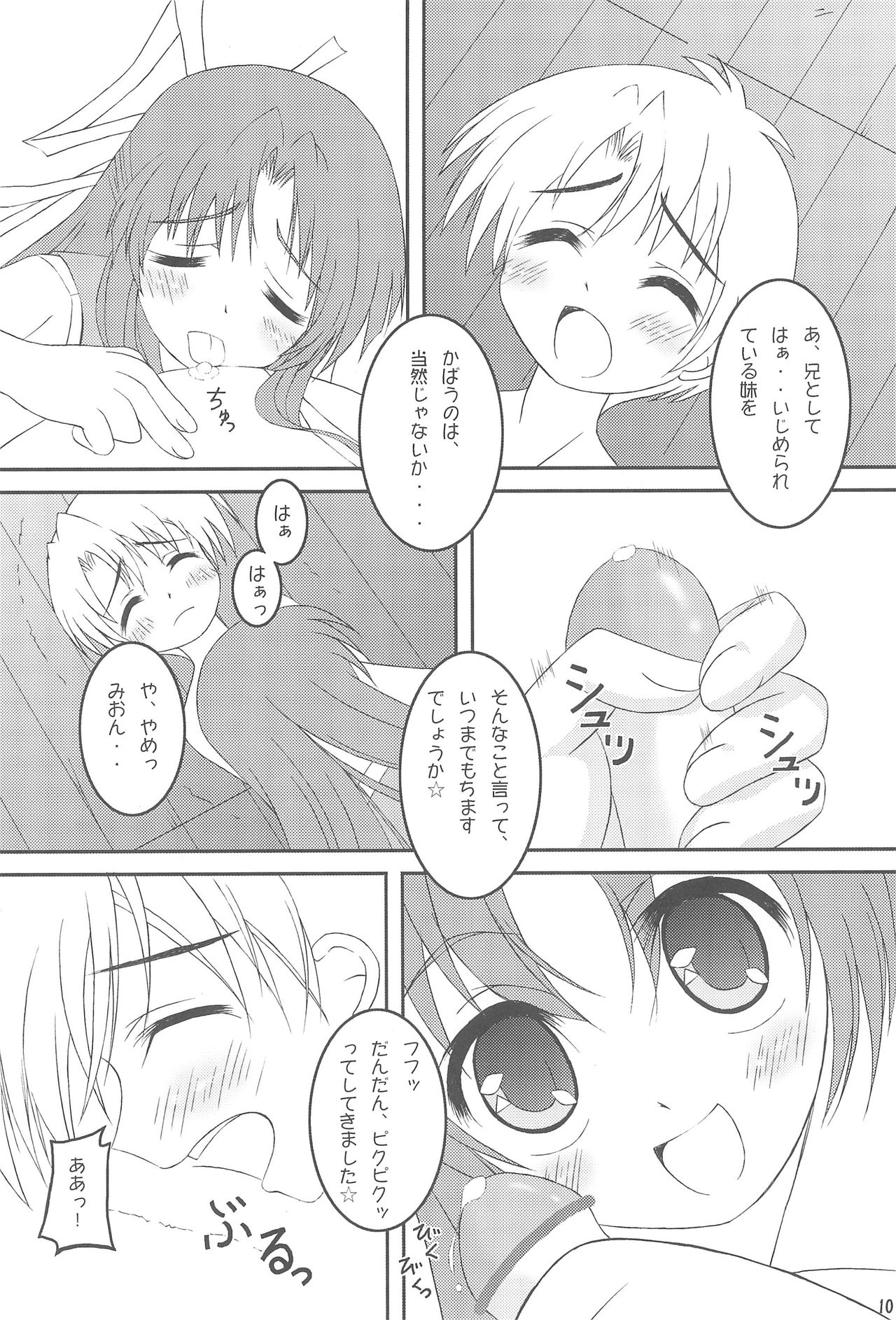 (Cレヴォ35) [魔法新撰組 (香月☆一)] OYASIRO (ひぐらしのなく頃に)