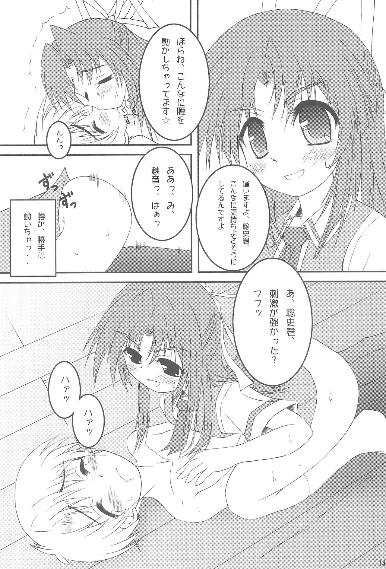 (Cレヴォ35) [魔法新撰組 (香月☆一)] OYASIRO (ひぐらしのなく頃に)