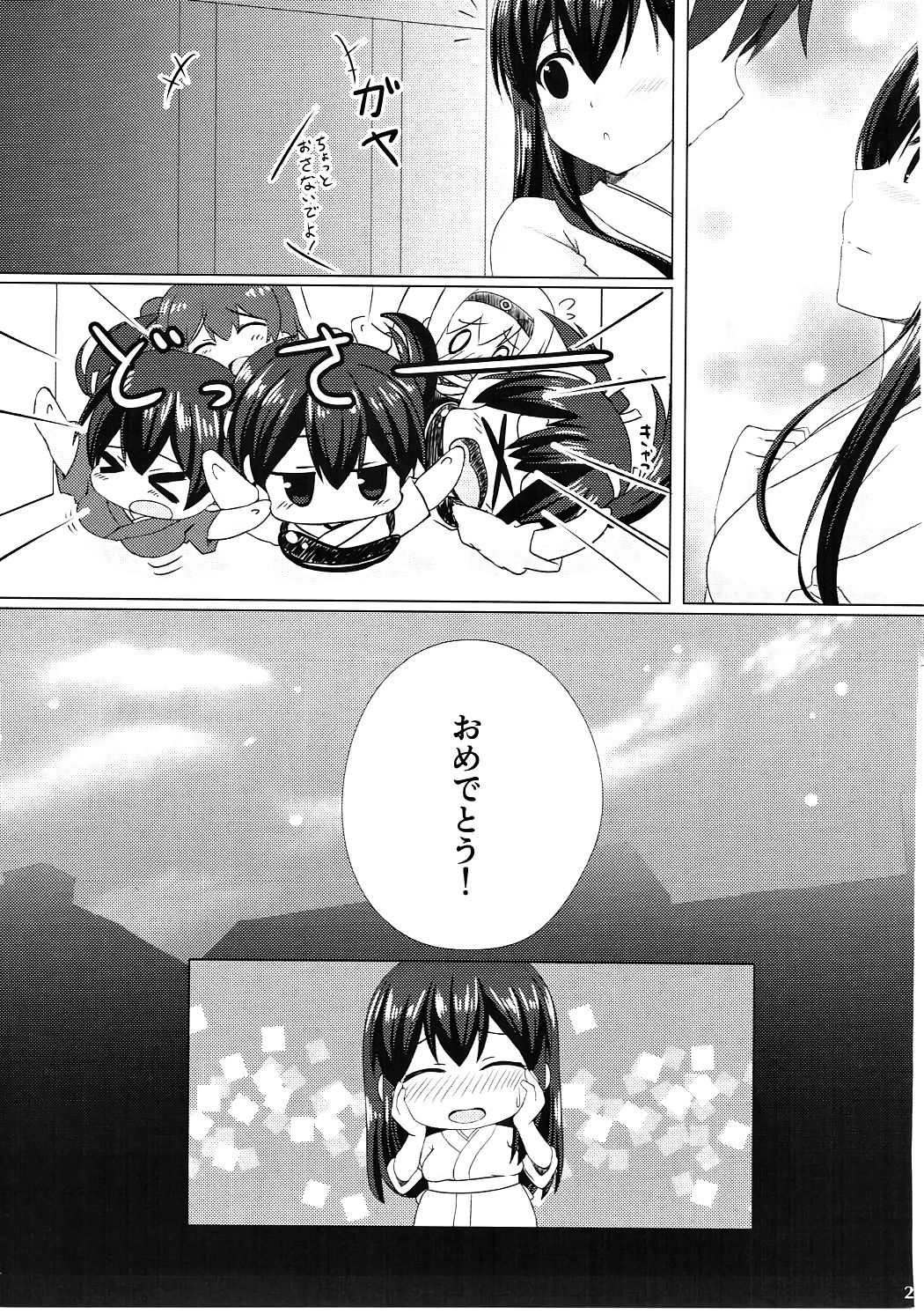 (C88) [PIZZAIZM (腹ペ娘)] 赤城さんとケッコンカッコカリ (艦隊これくしょん -艦これ-)