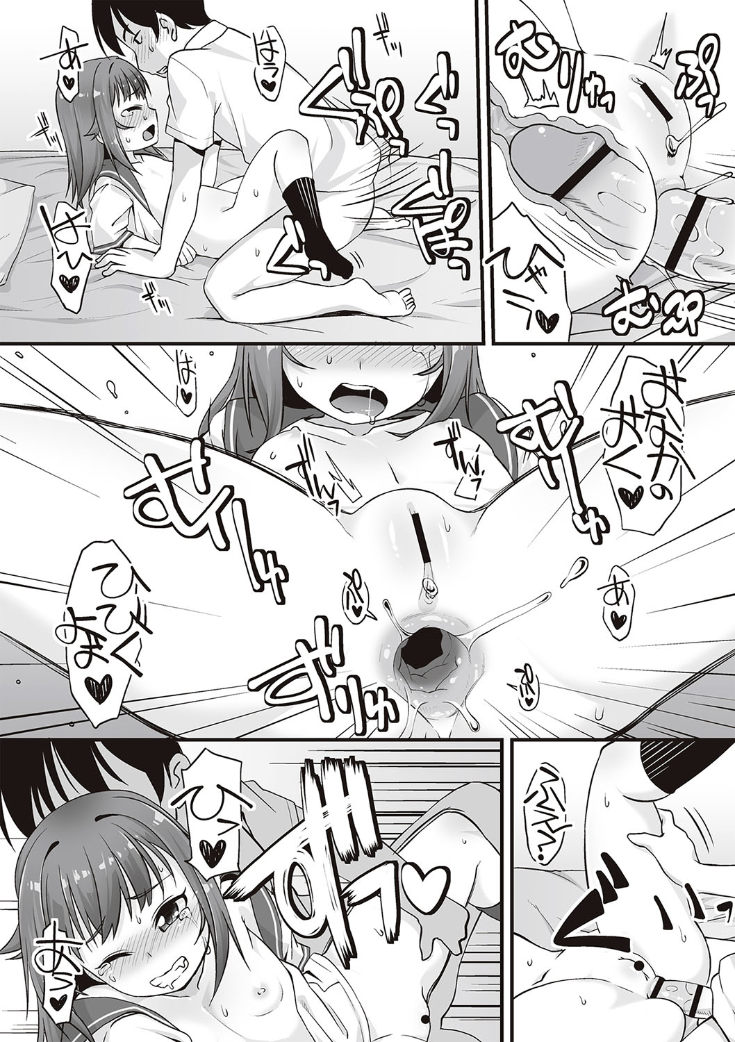 [まめぞう] アナルはセックスに入りますか? [DL版]