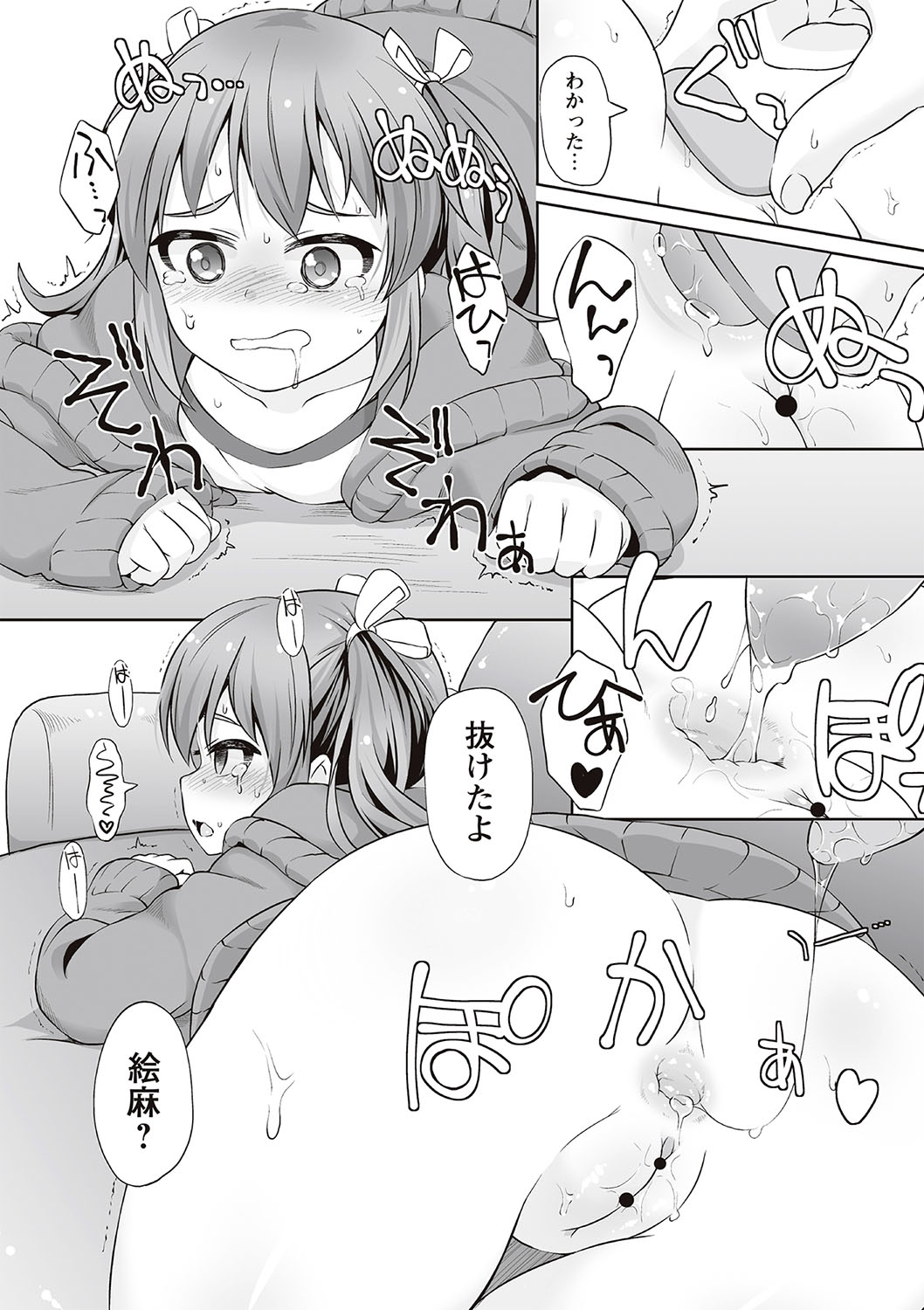 [まめぞう] アナルはセックスに入りますか? [DL版]