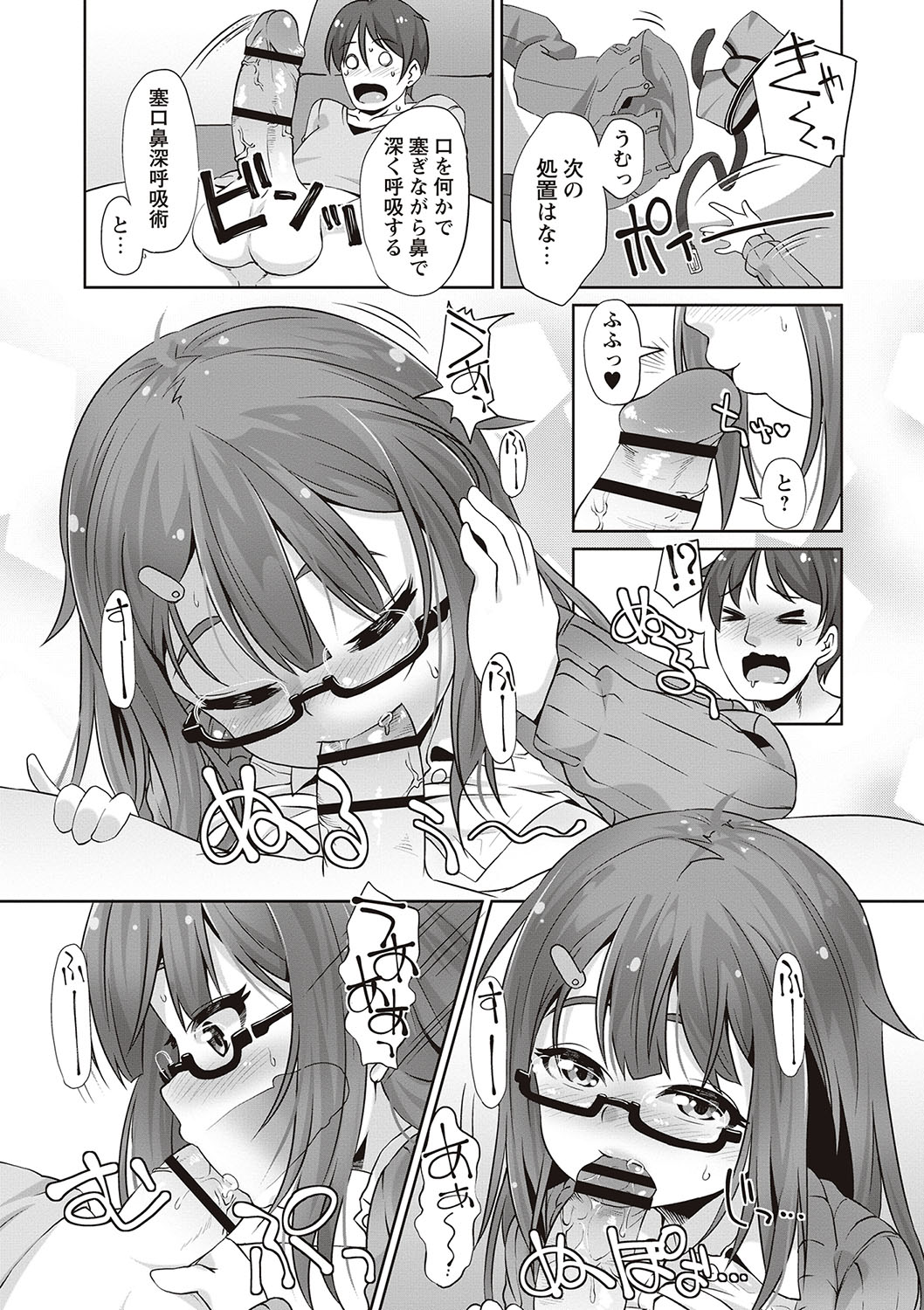 [まめぞう] アナルはセックスに入りますか? [DL版]