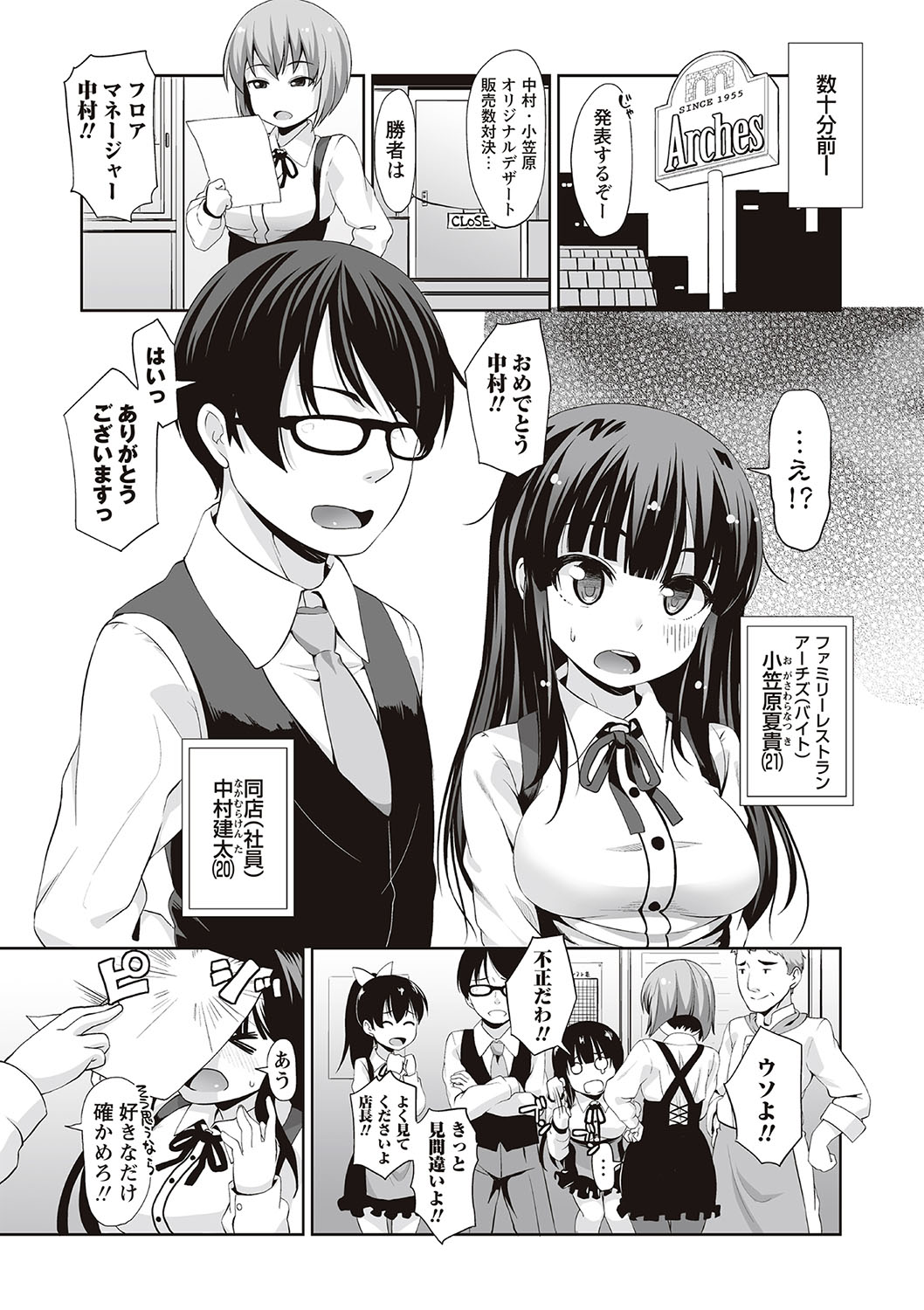 [まめぞう] アナルはセックスに入りますか? [DL版]