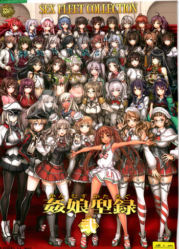 (C91) [かしわ屋 (ひよひよ)] 姦これ-SEX FLEET COLLECTION- 姦娘型録-弐- (艦隊これくしょん -艦これ-)